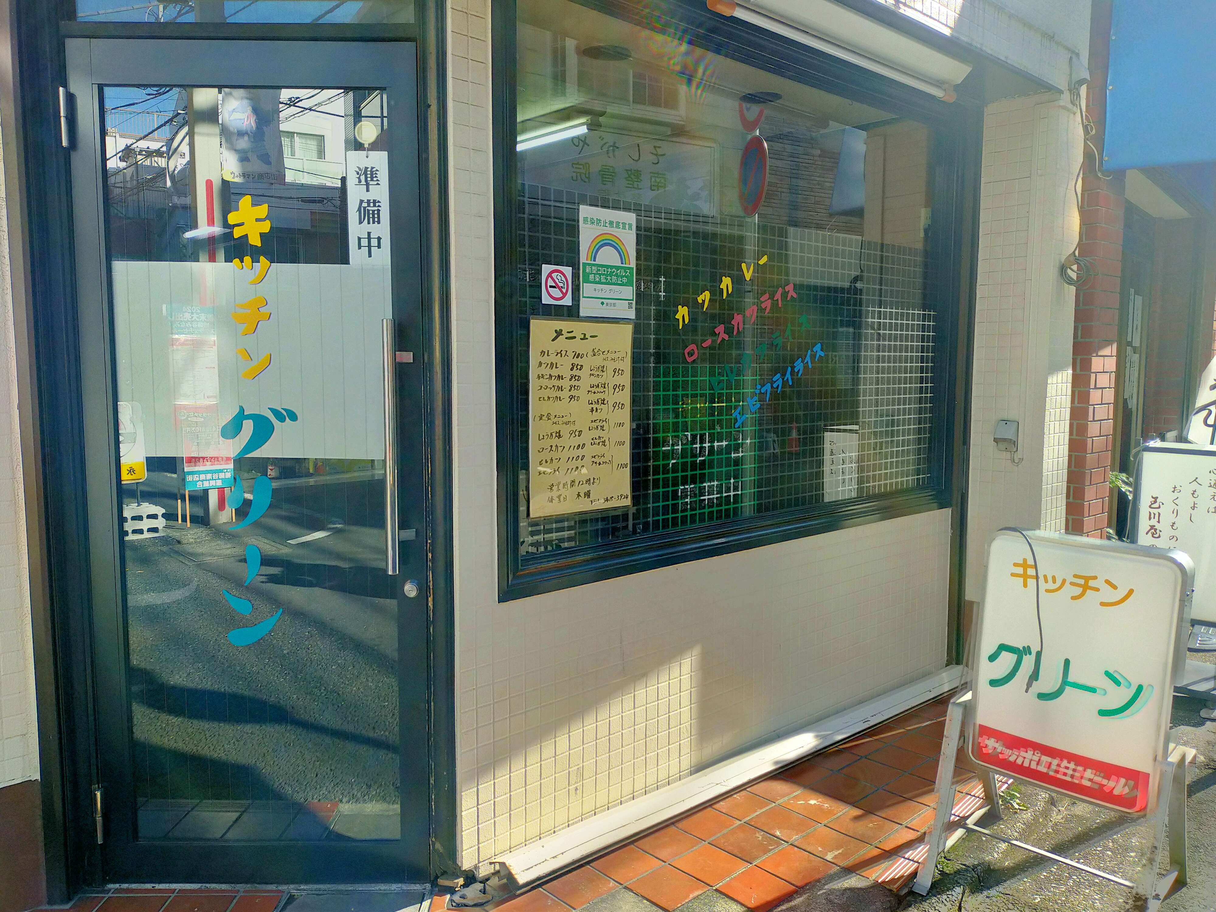 学生の味方！気取らない定食屋