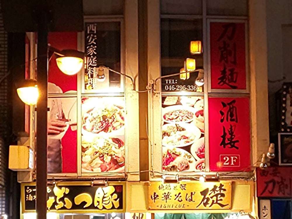 本場厨師が作る刀削麺！人気の中華居酒屋！