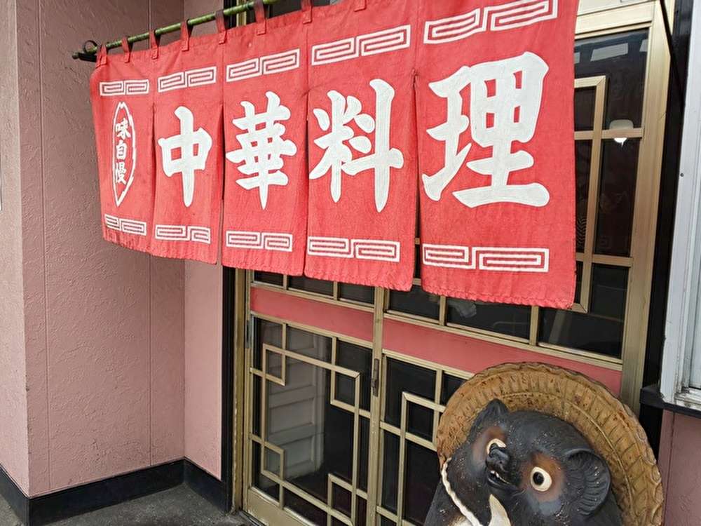 悲しすぎる……廬山閉店 今までありがとう
