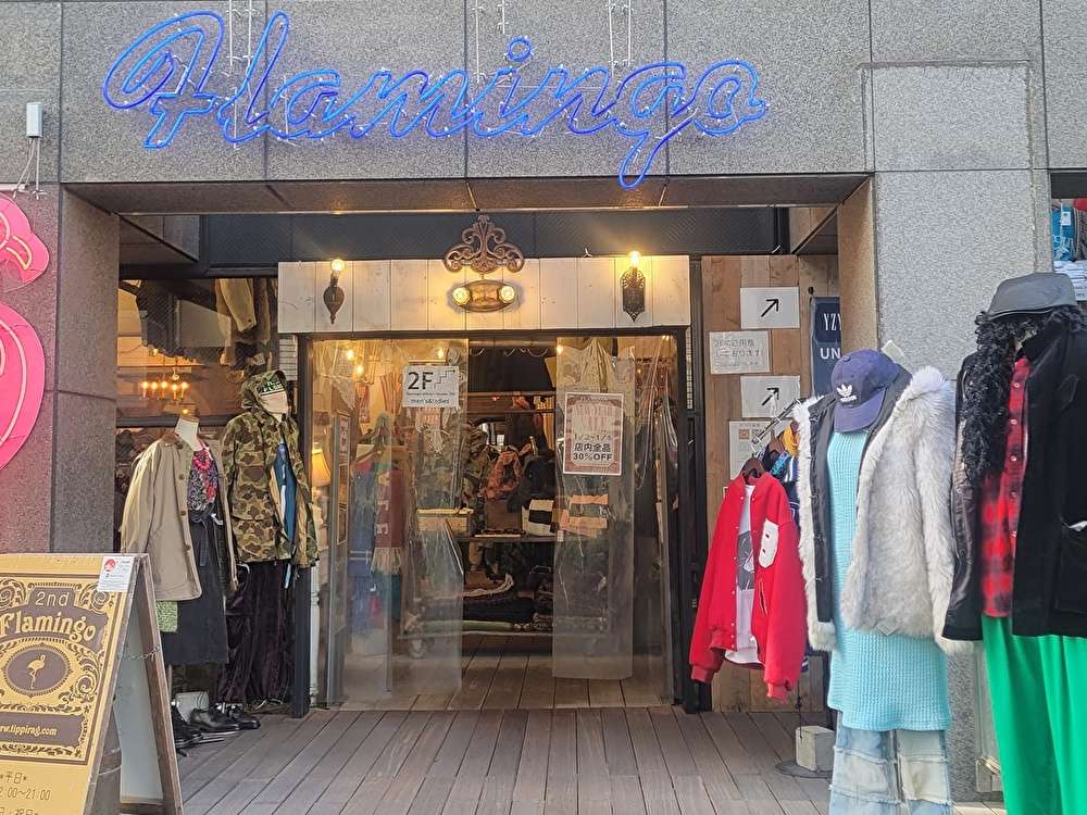 下北沢の古着屋さんといえばフラミンゴ