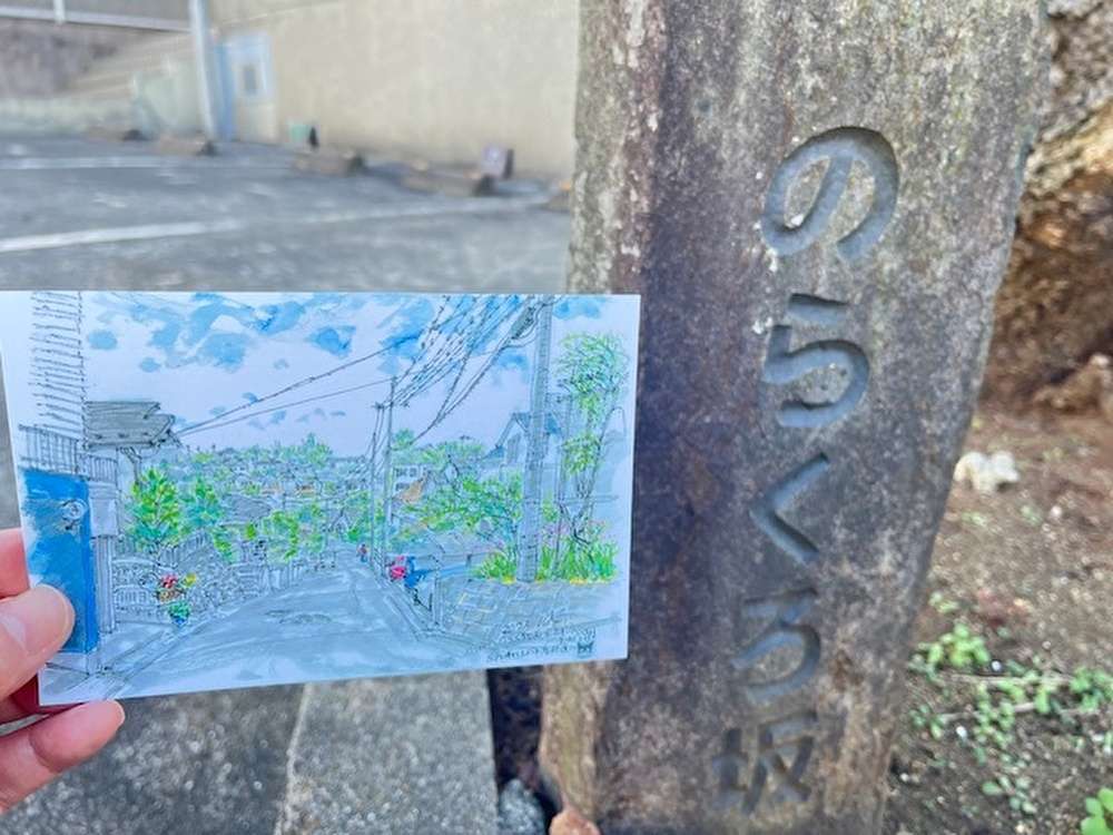 坂のまち玉川学園