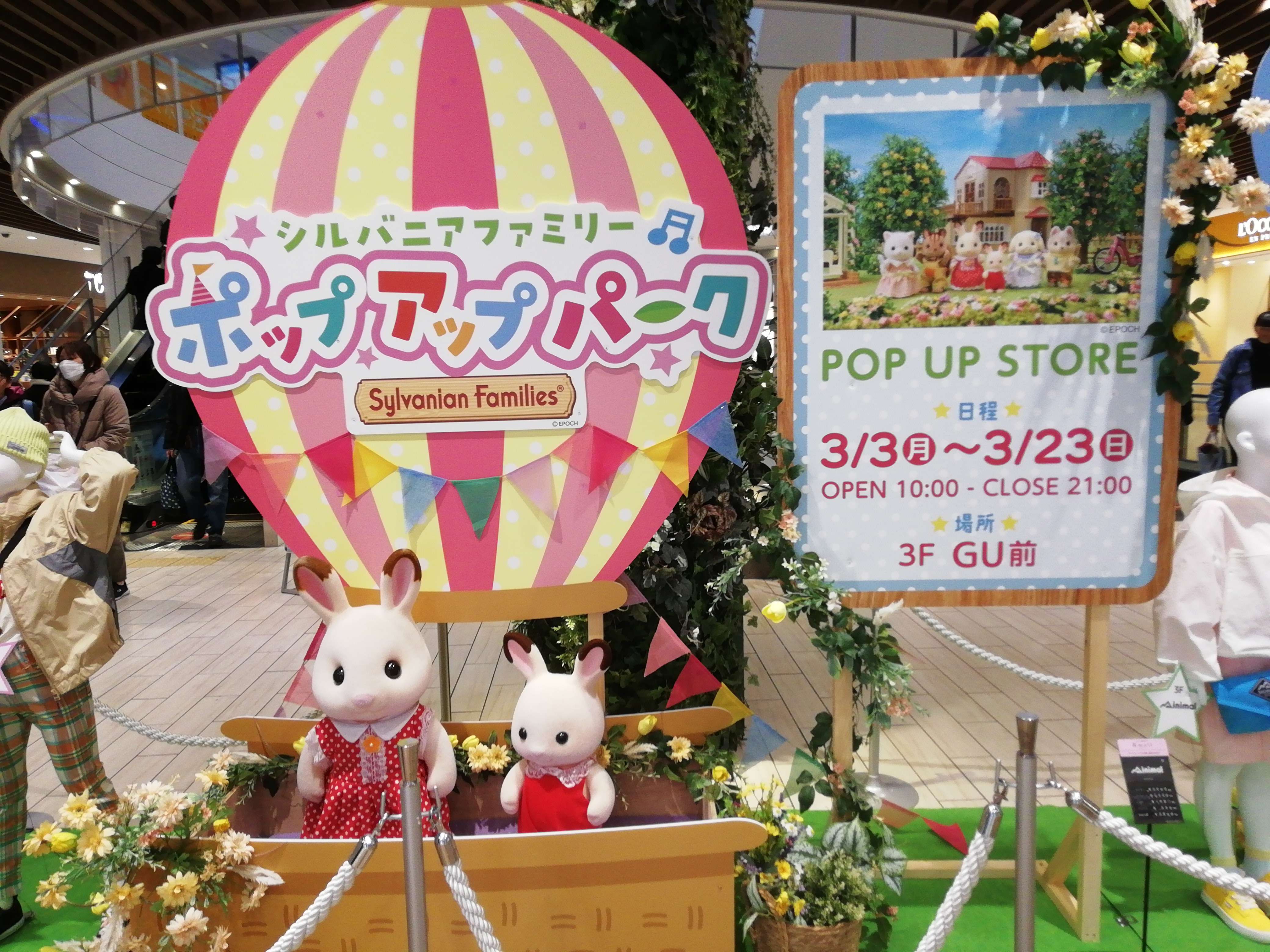 シルバーファミリーポップアップ海老名ららぽーと
