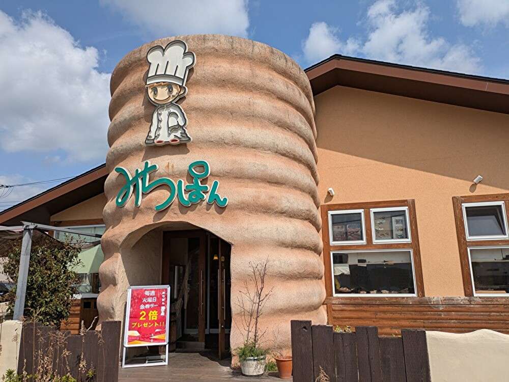 いい匂いのパン屋さん「みちぱん平塚店」