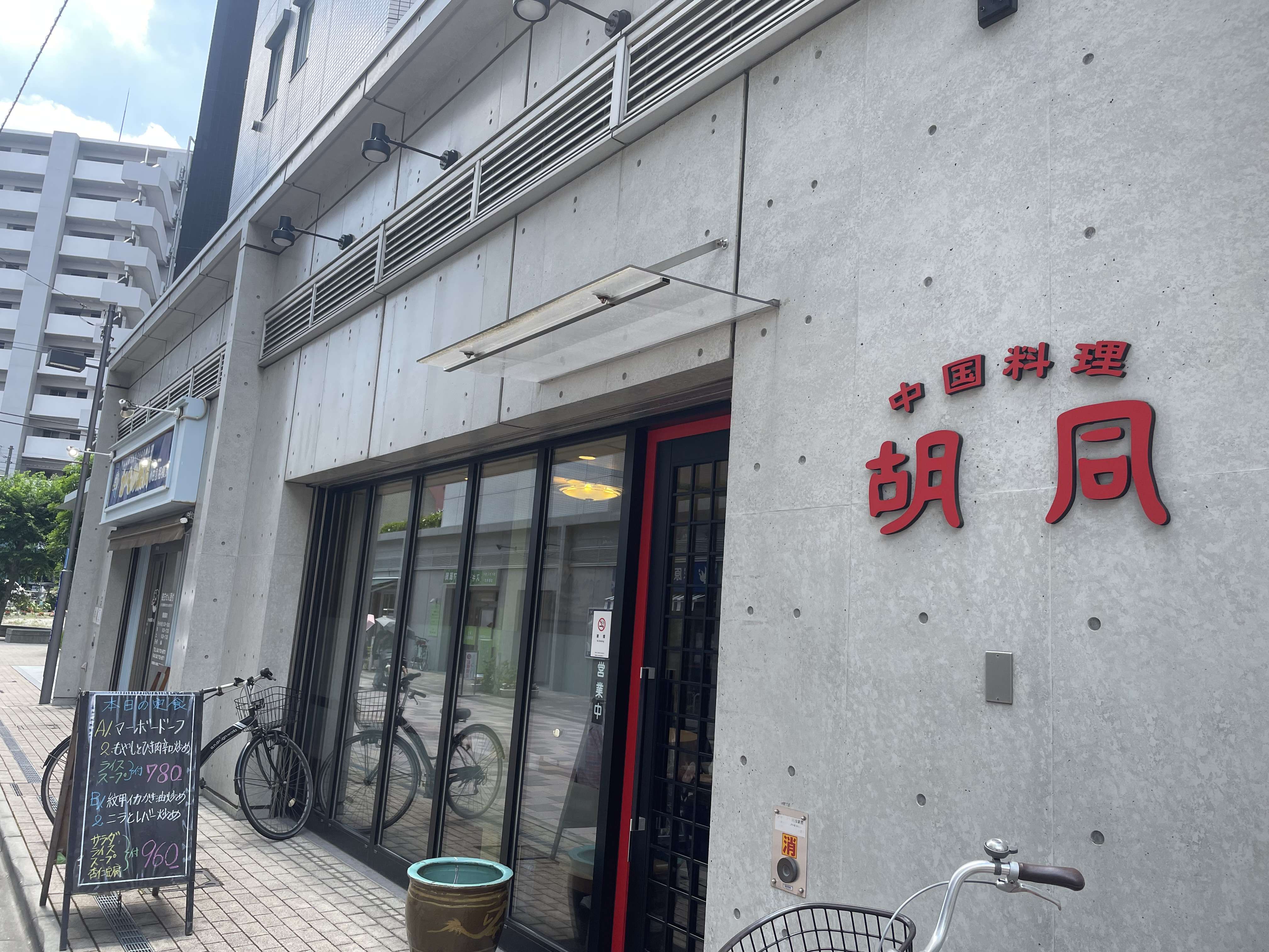 コスパ抜群　町中華でお腹いっぱい