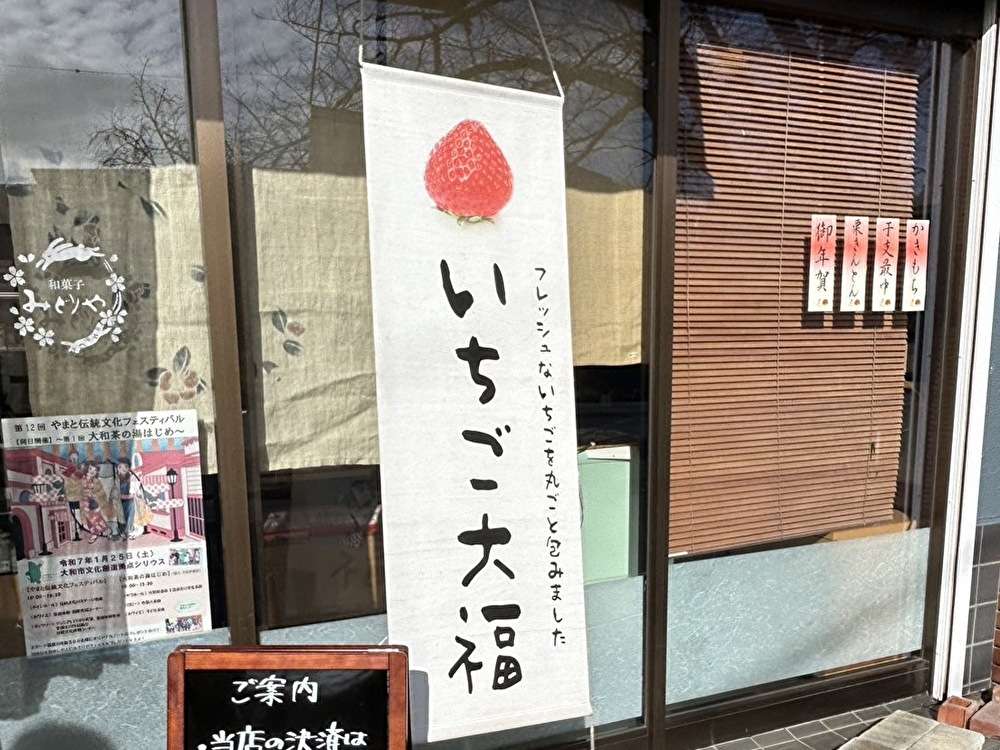 季節を感じることができる和菓子やさん
