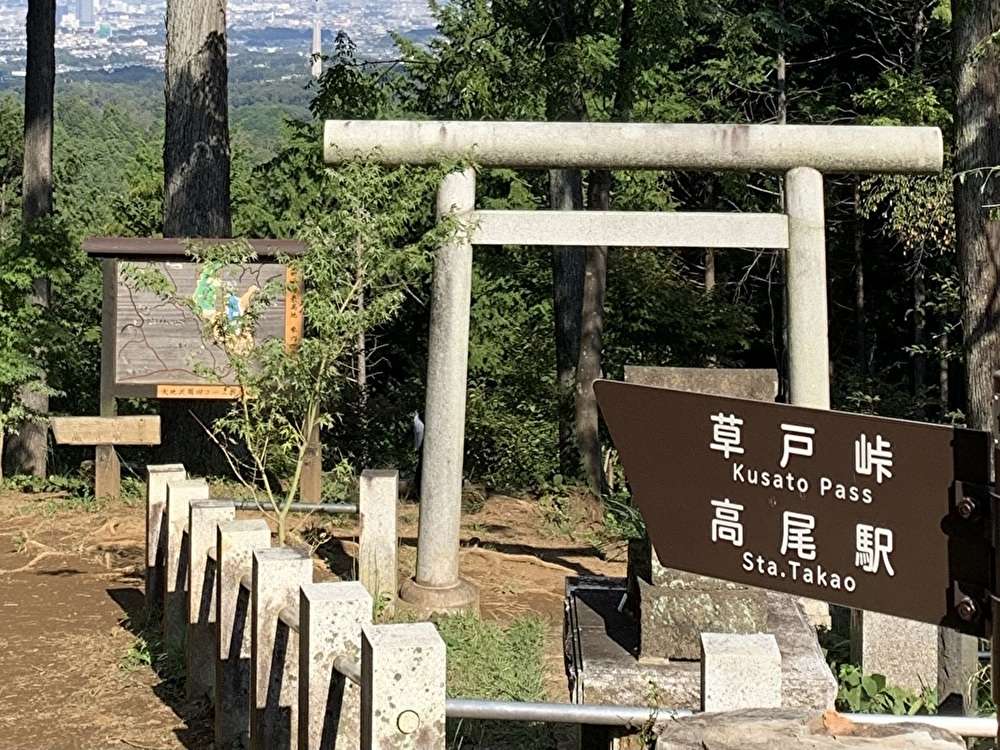 町田の最高峰へ登ってみよう