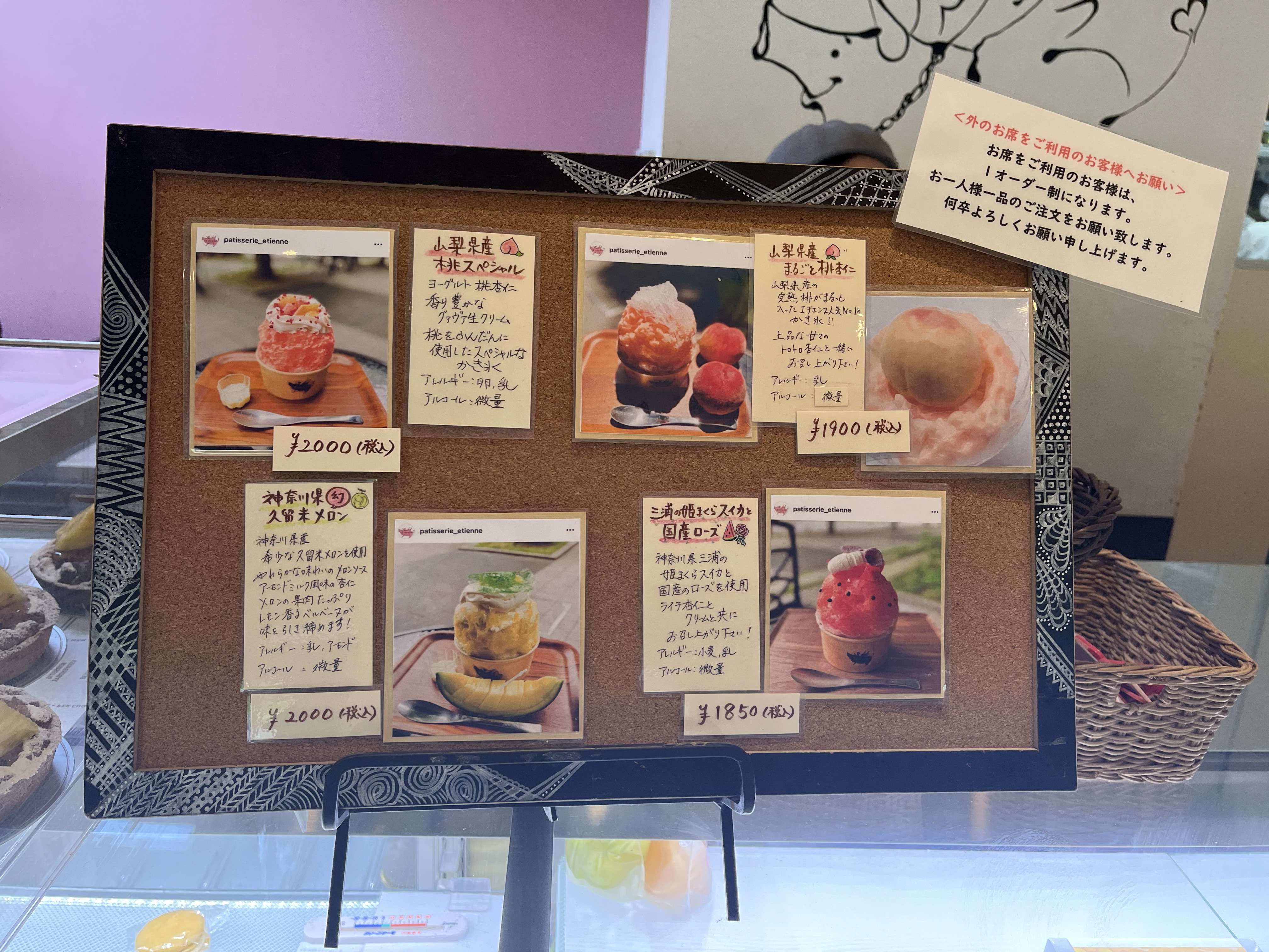洋菓子屋さんのかき氷