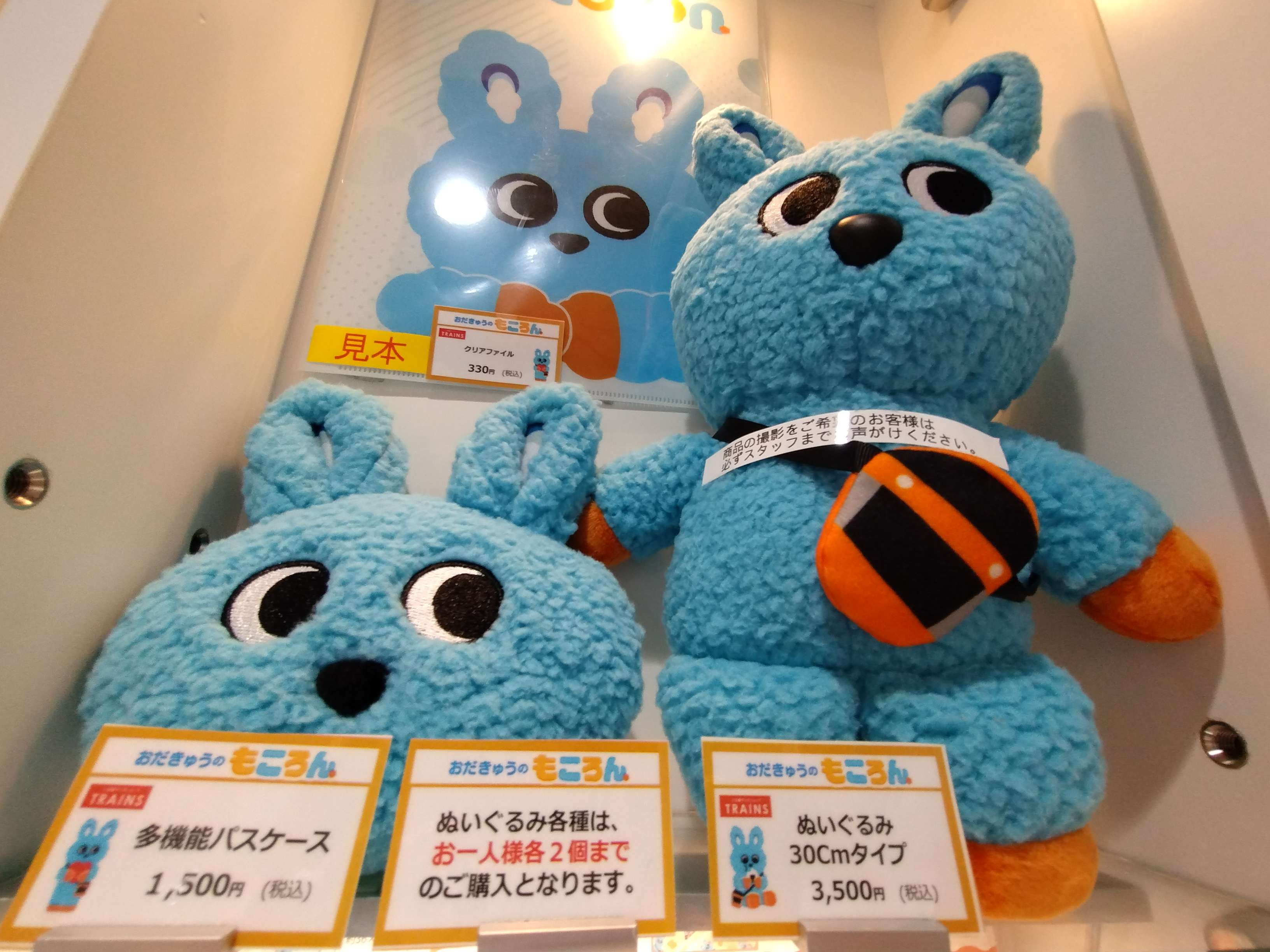 小田急のマスコット「もころん」が売り上げを牽引