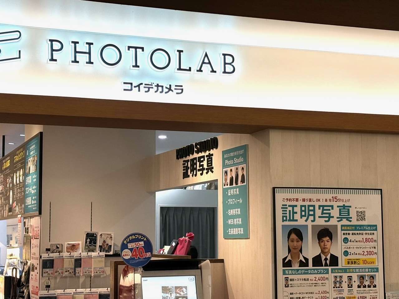 頼れる写真屋さん