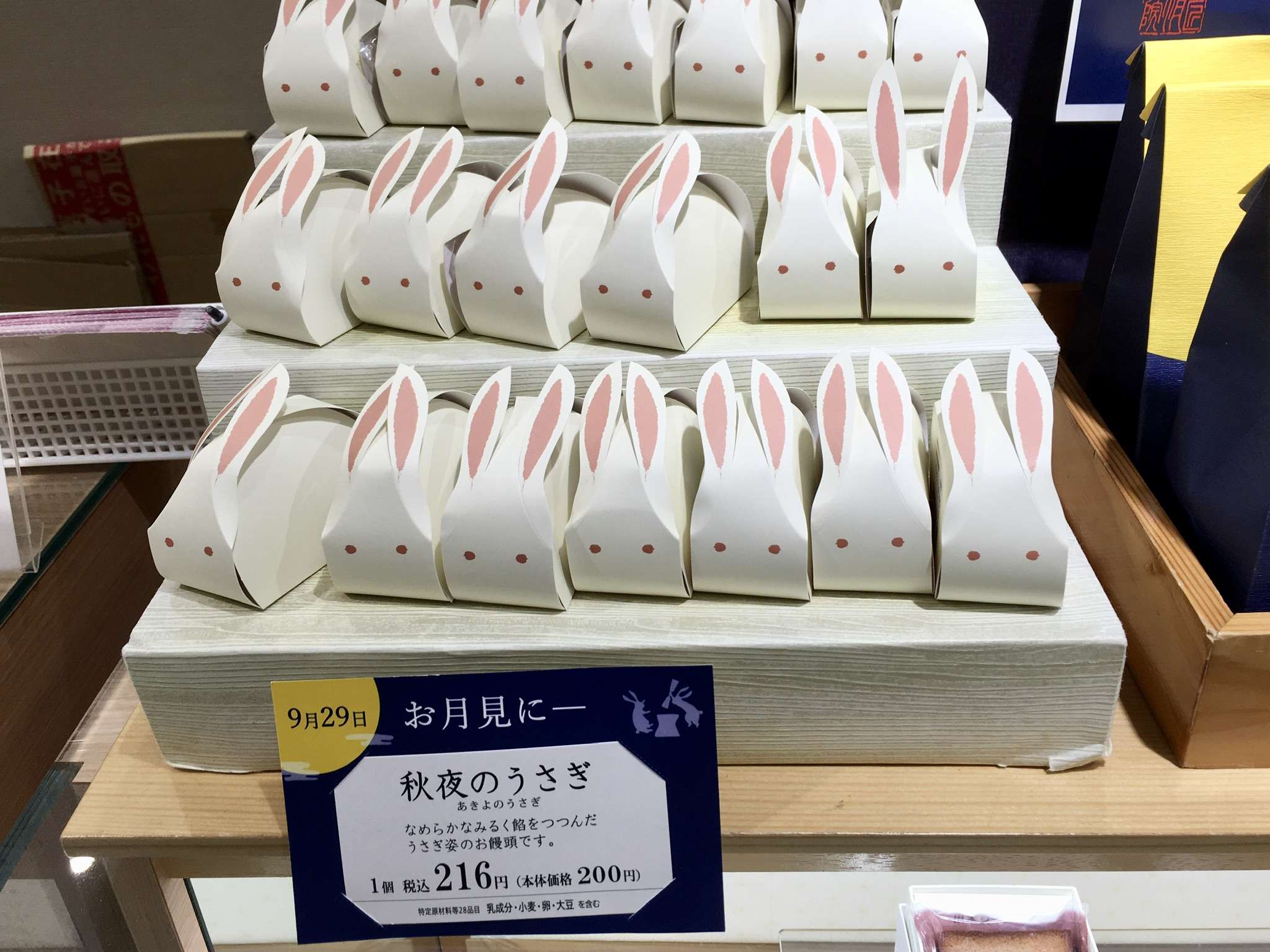 上品な和菓子のお店