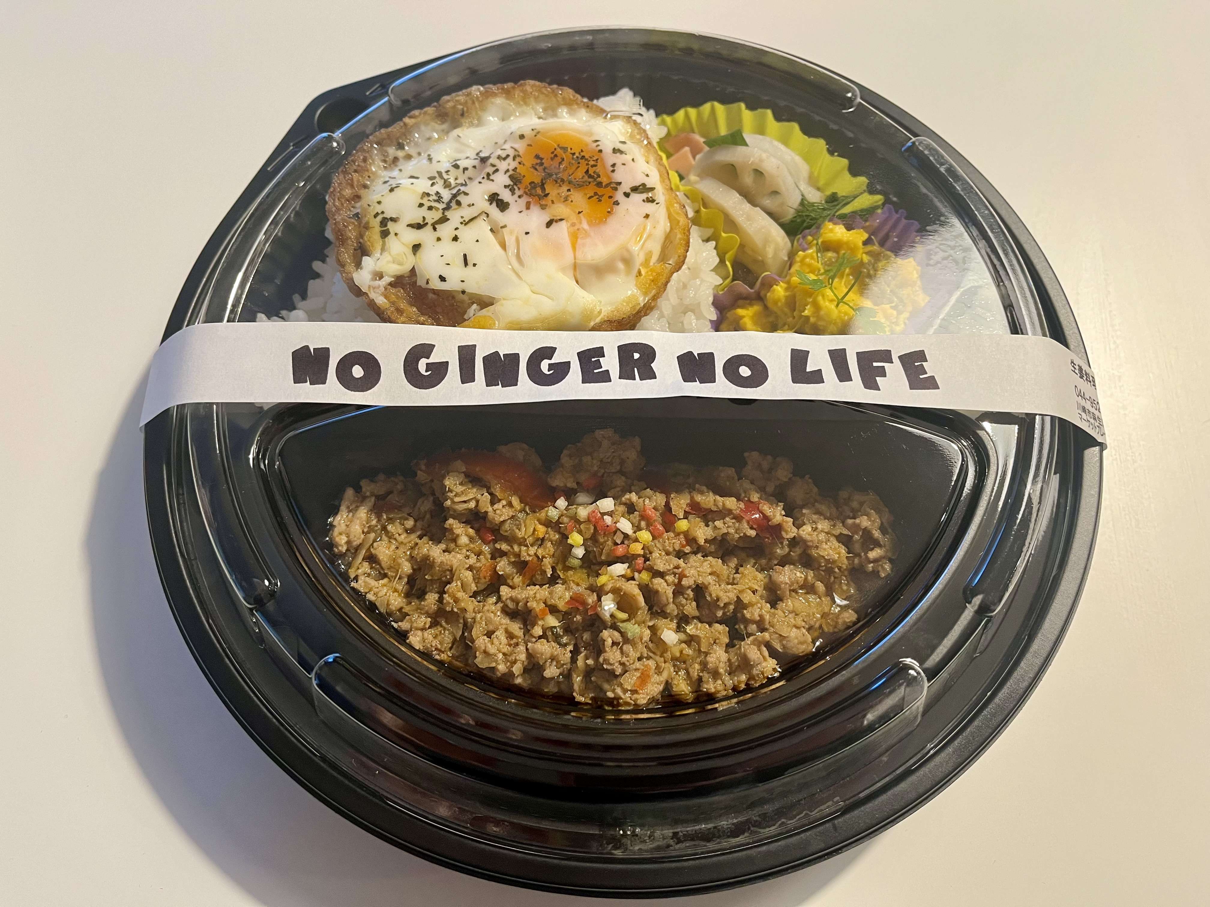 生姜を味わいつくす！