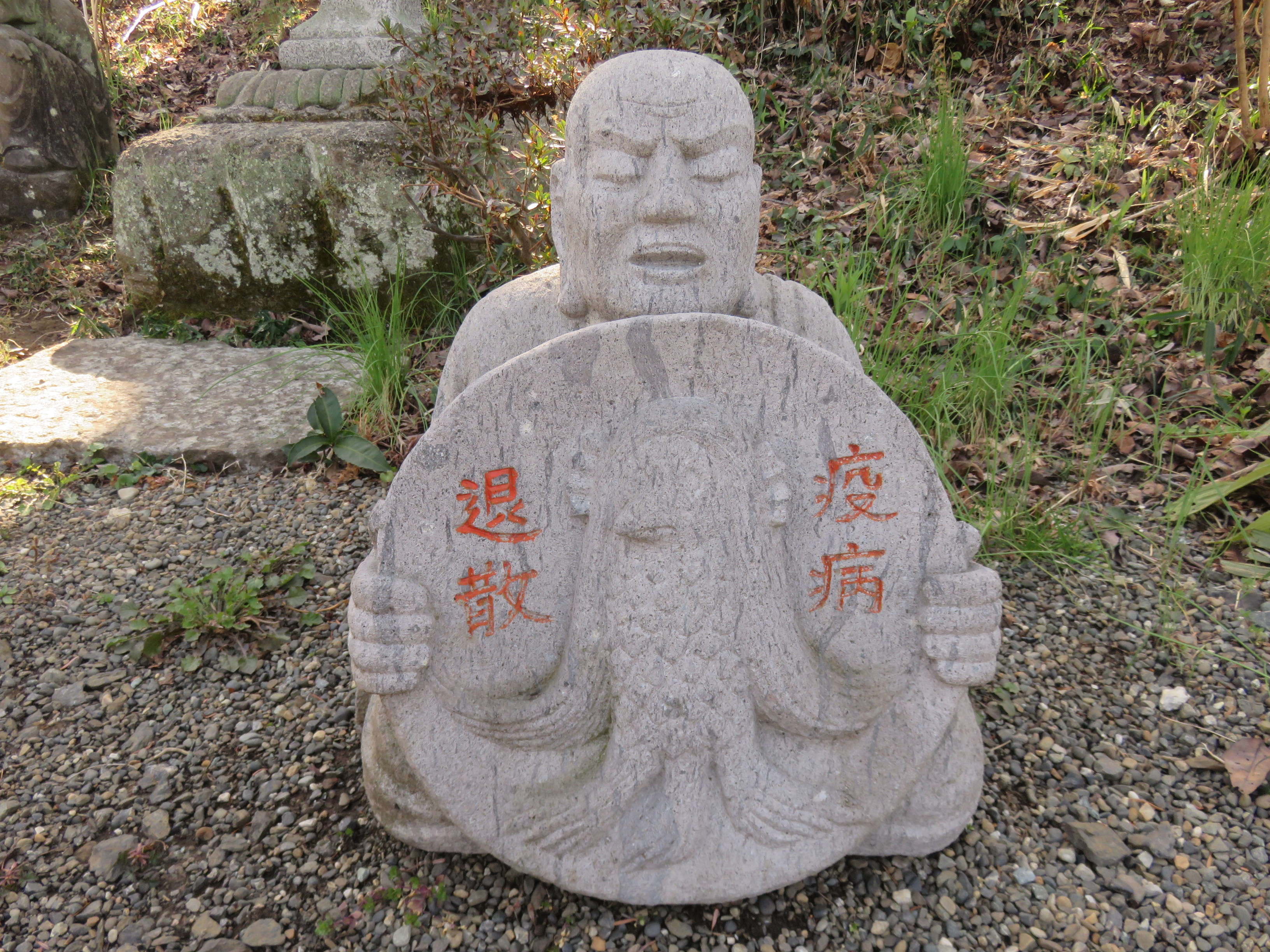 羅漢像に笑顔を頂きに