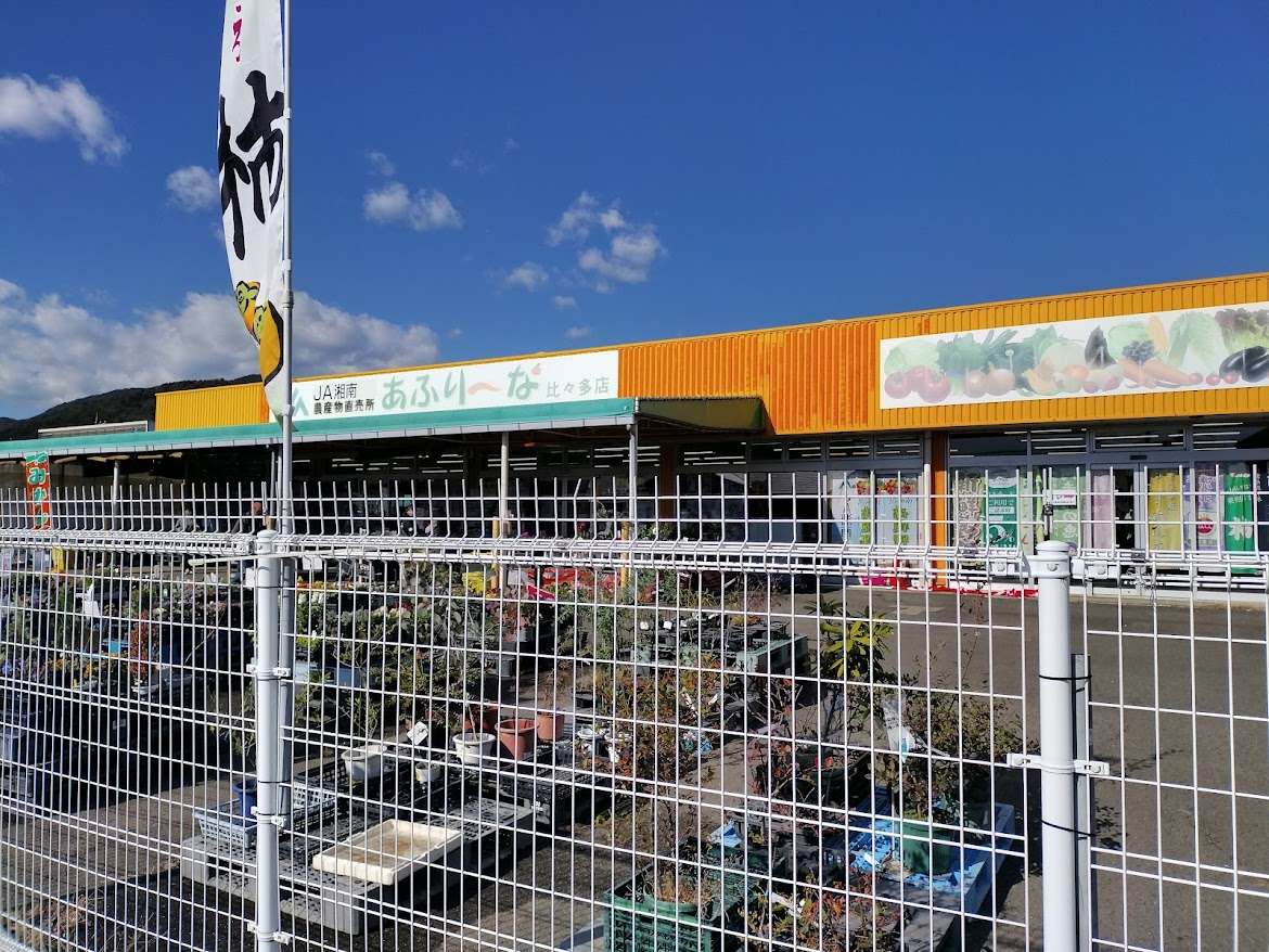 伊勢原の新鮮野菜や特産物も買えます！
