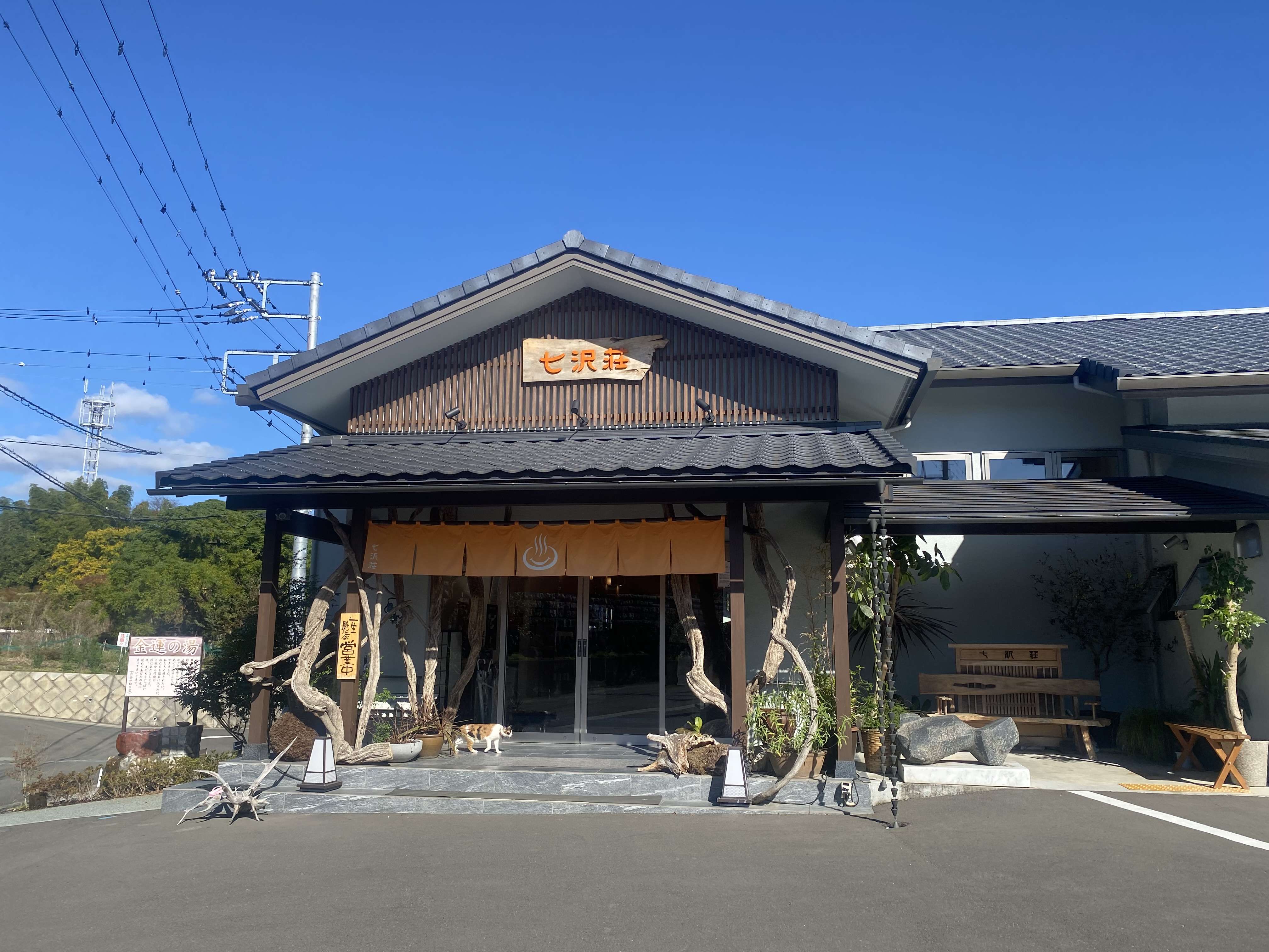 リニューアルした七沢荘で癒しのサウナ