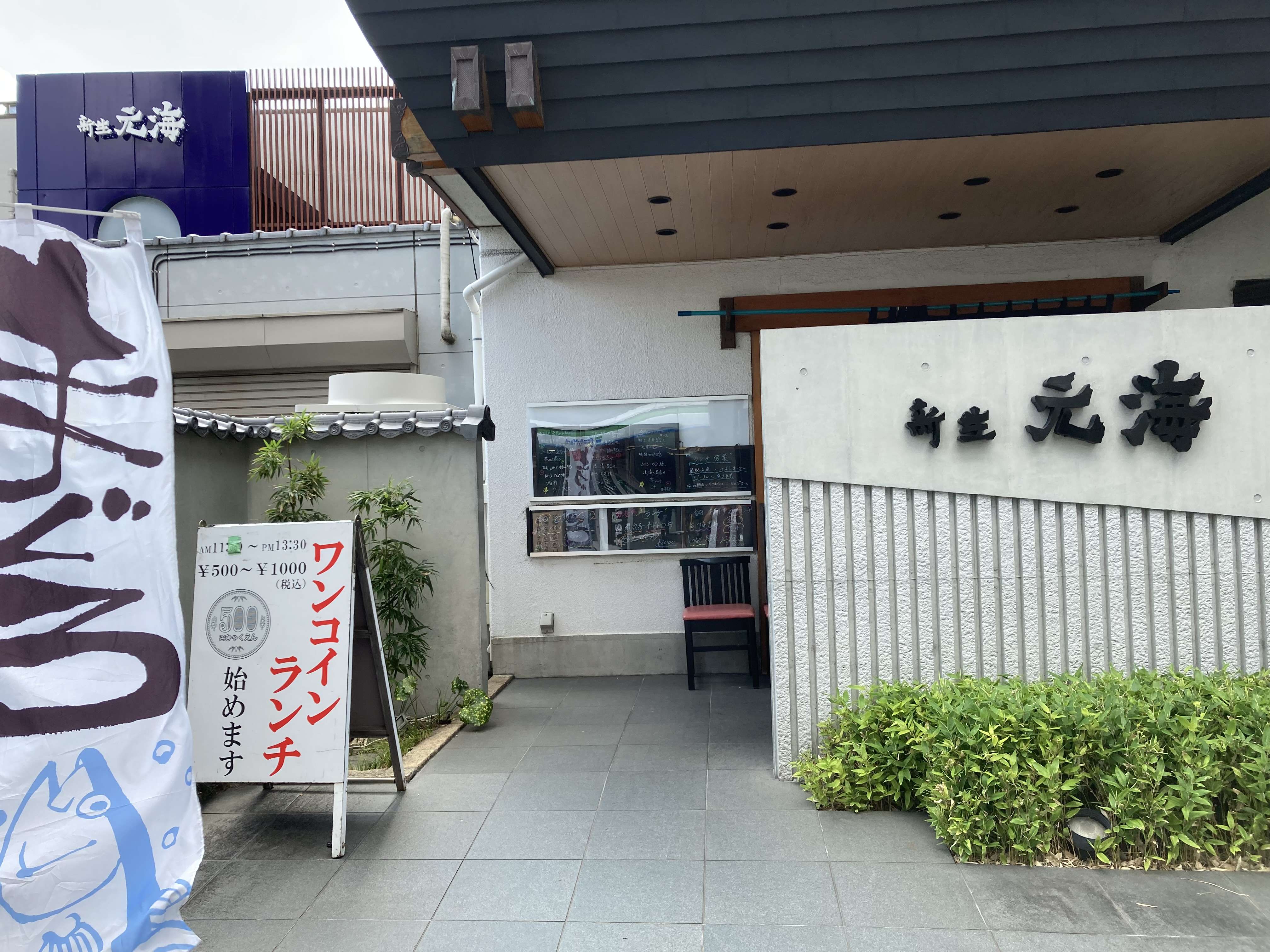 驚きの500円ランチ！