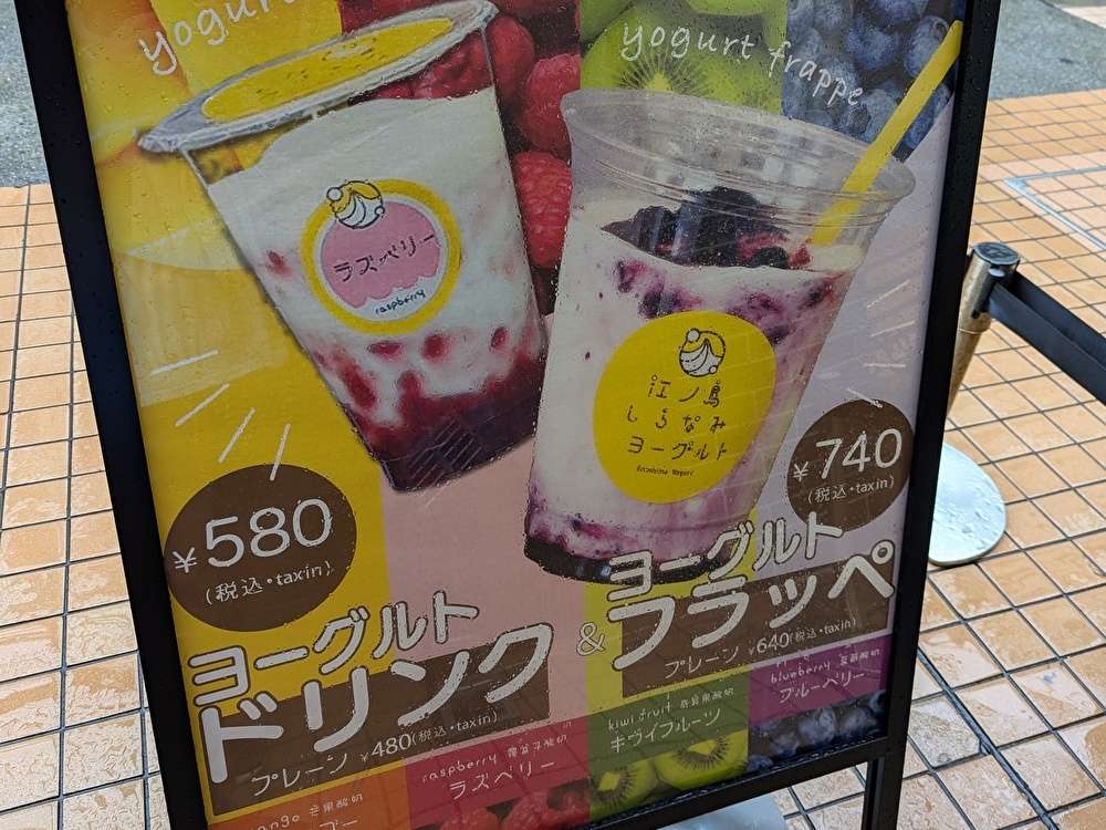 濃厚ヨーグルト