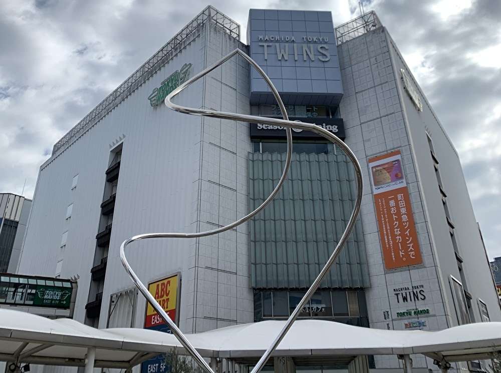 町田のシンボル