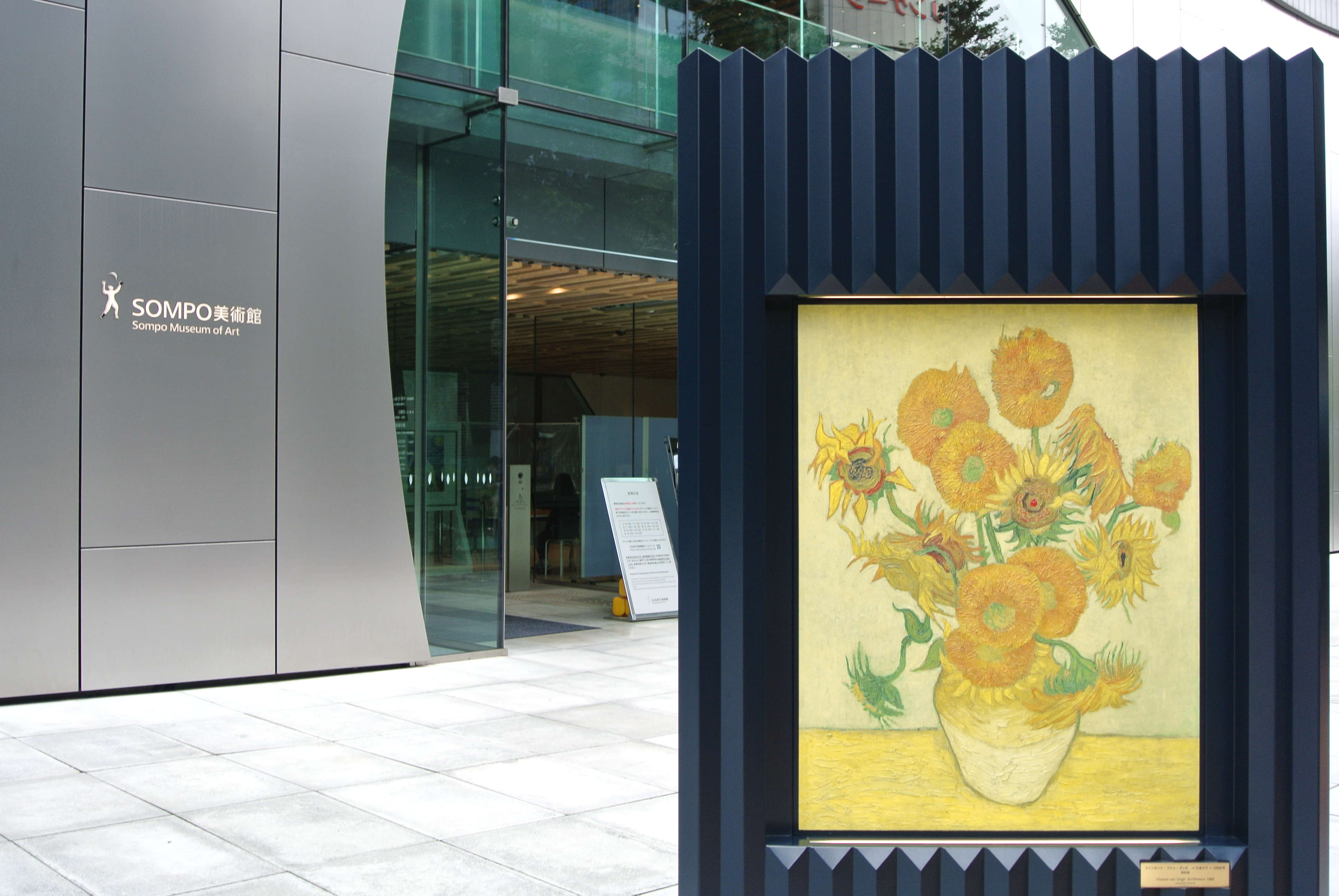 SOMPO美術館「開館記念展」へLet’s Go!