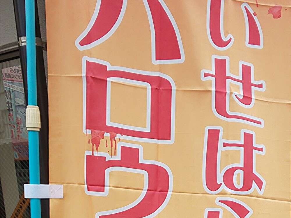 いせはらハロウィン2024 に行ってきた♪