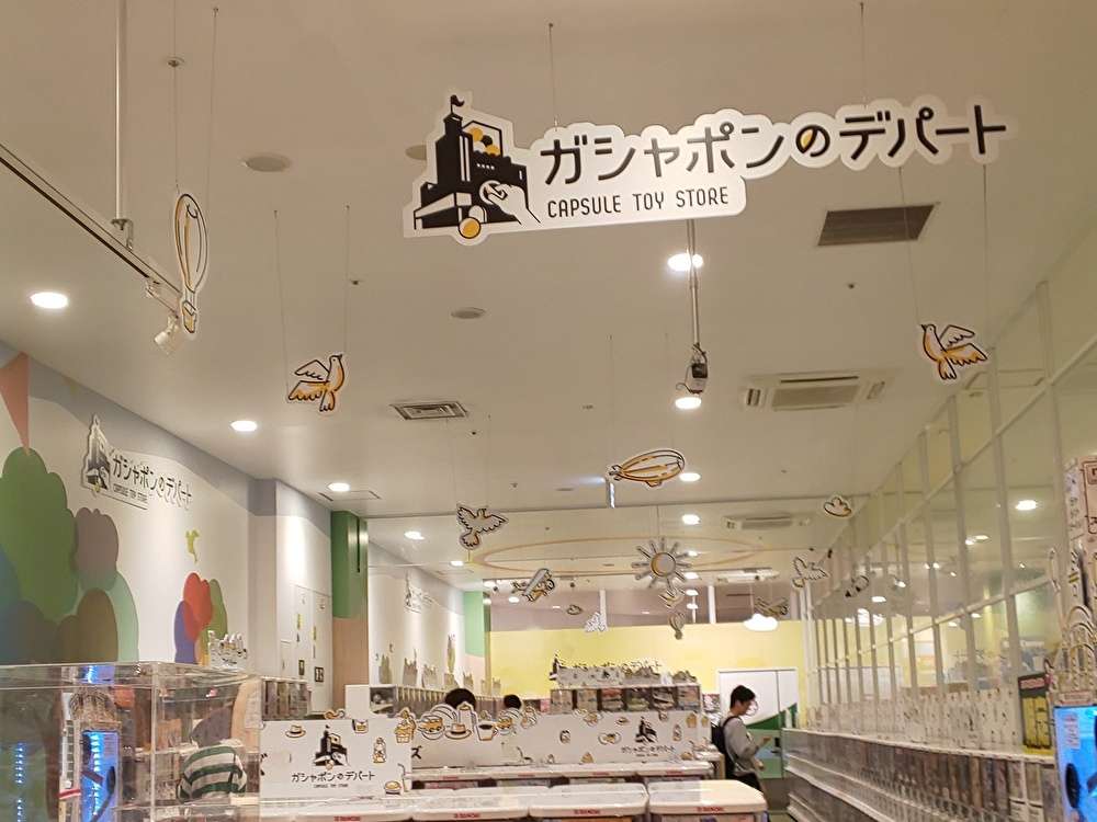 ガシャポンのデパート！！！話題のカプセルトイ♪