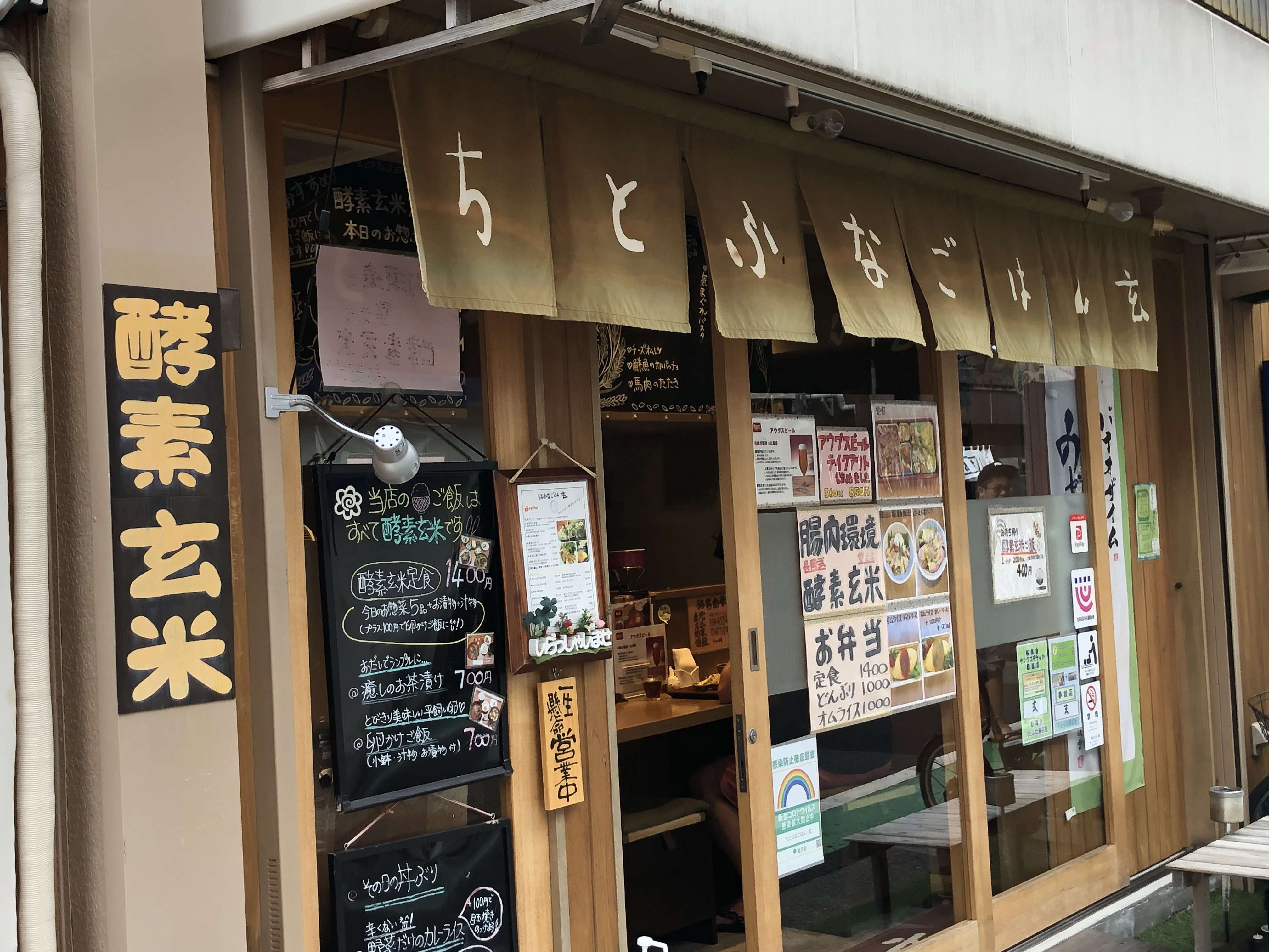 ヘルシー玄米ご飯を…