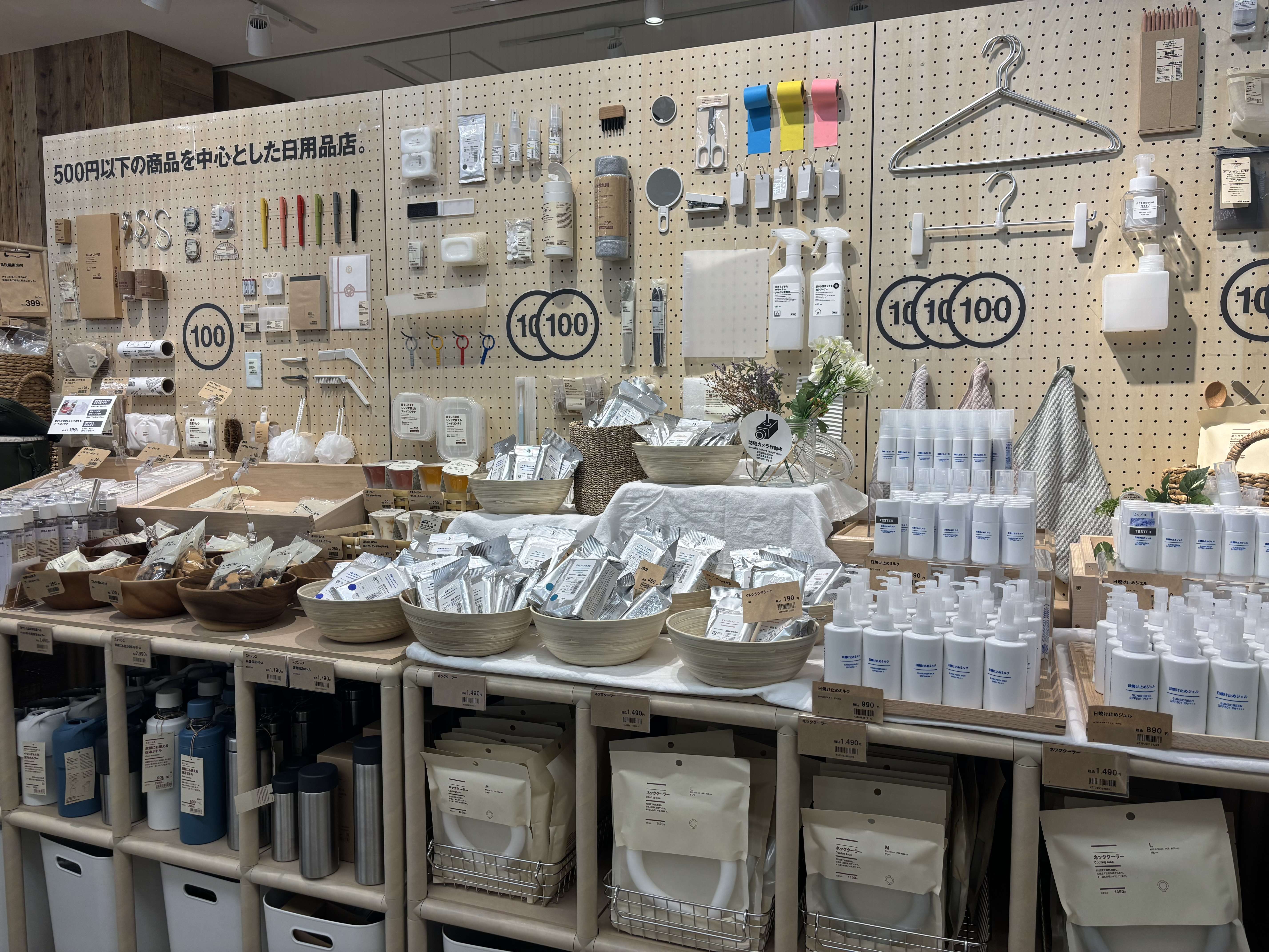 500円以下の商品を中心とした「無印良品」