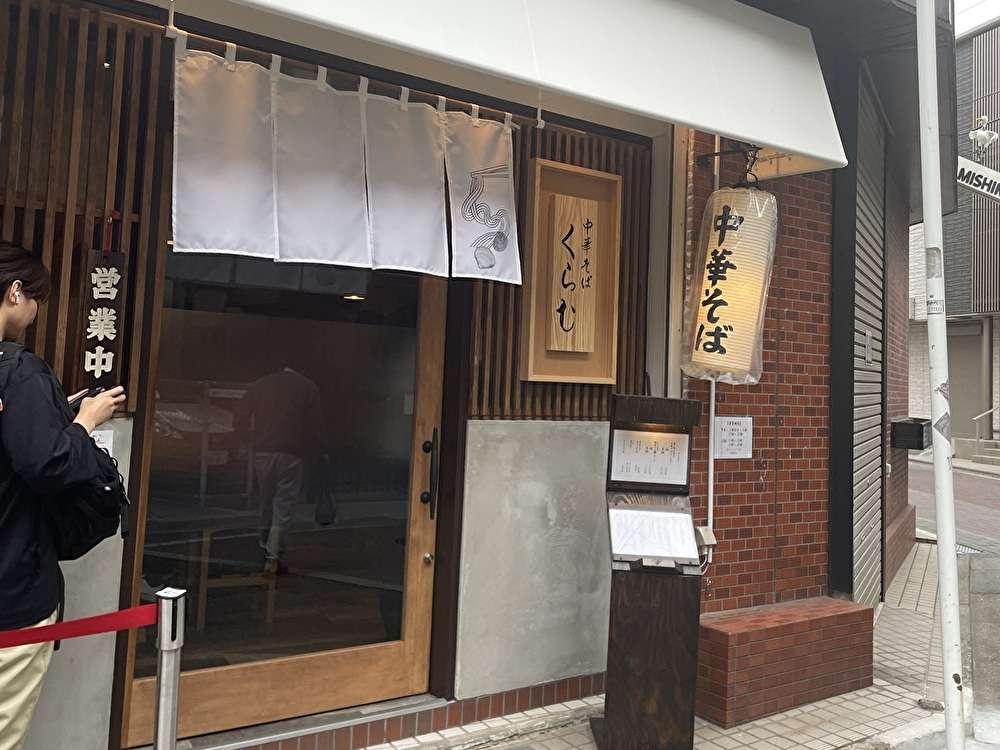 新オープンの貝出汁ラーメン！