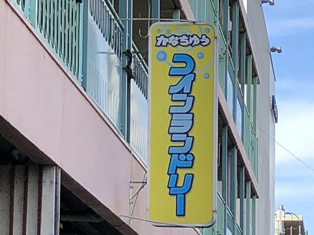 布団からスニーカーまで洗えます