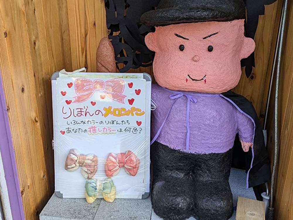 ファンシーなパン屋さん