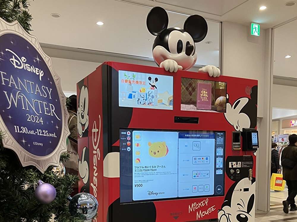 ディズニーの自販機