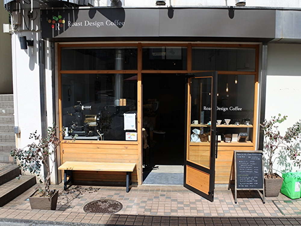 自家焙煎店 Roast Design Coffee