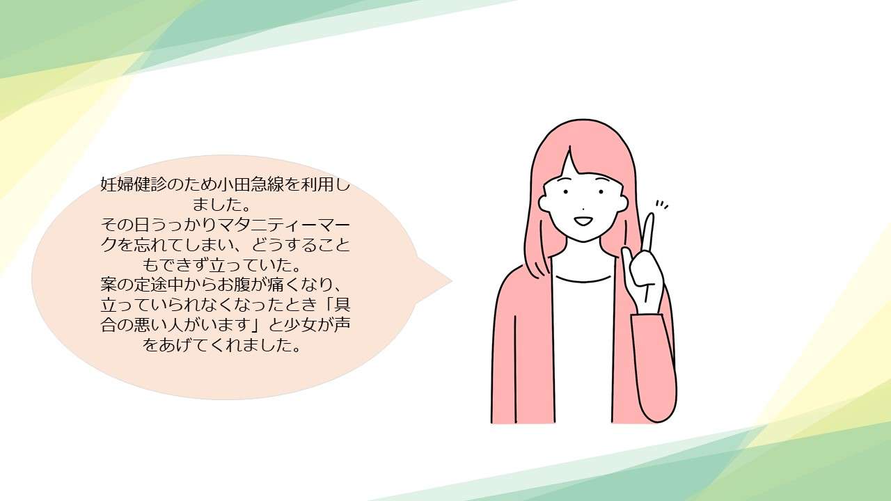 いいね！小田急エピソード紹介vol.3