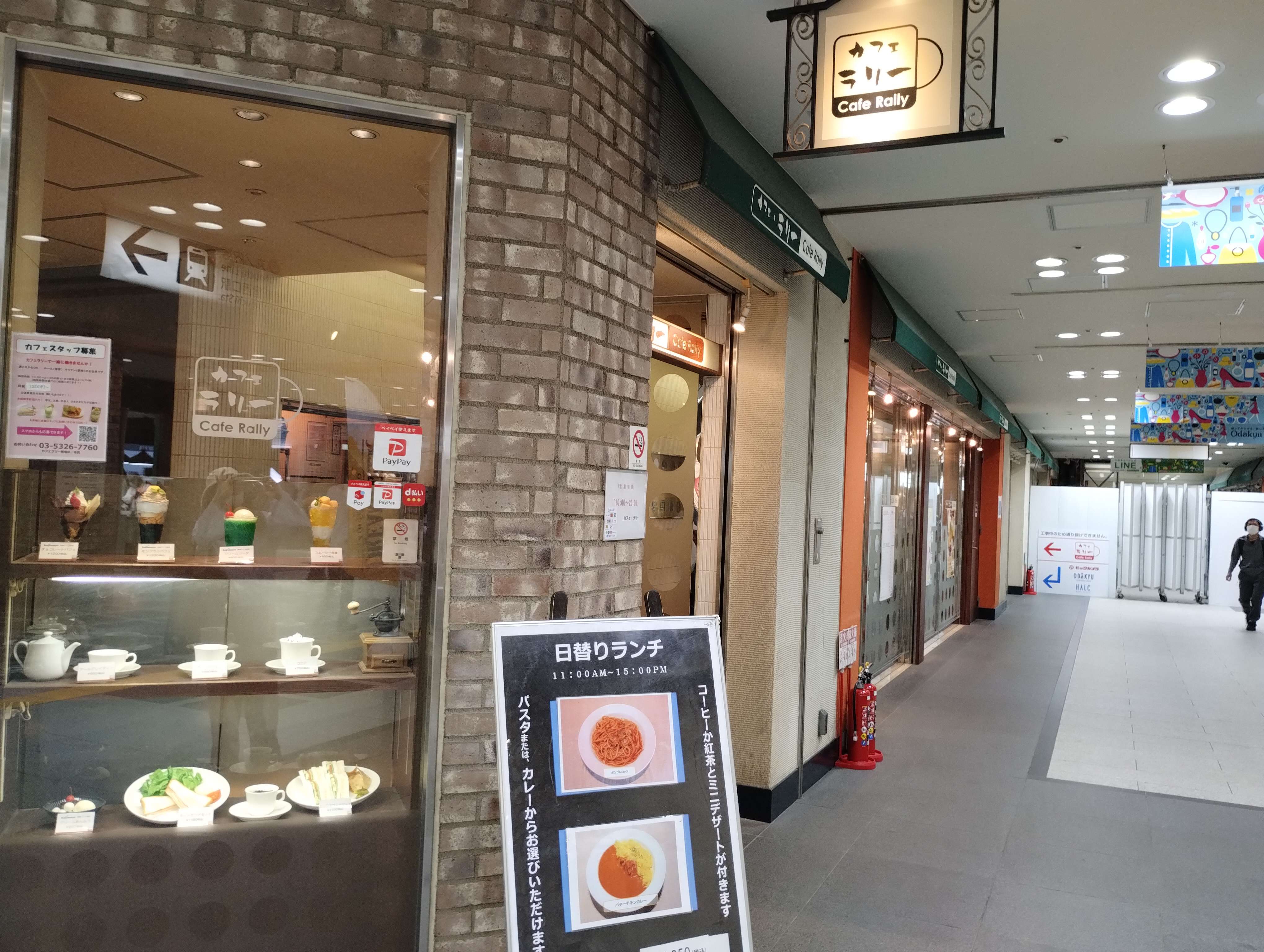 新宿西口地下街 小田急エースでチョコパフェ