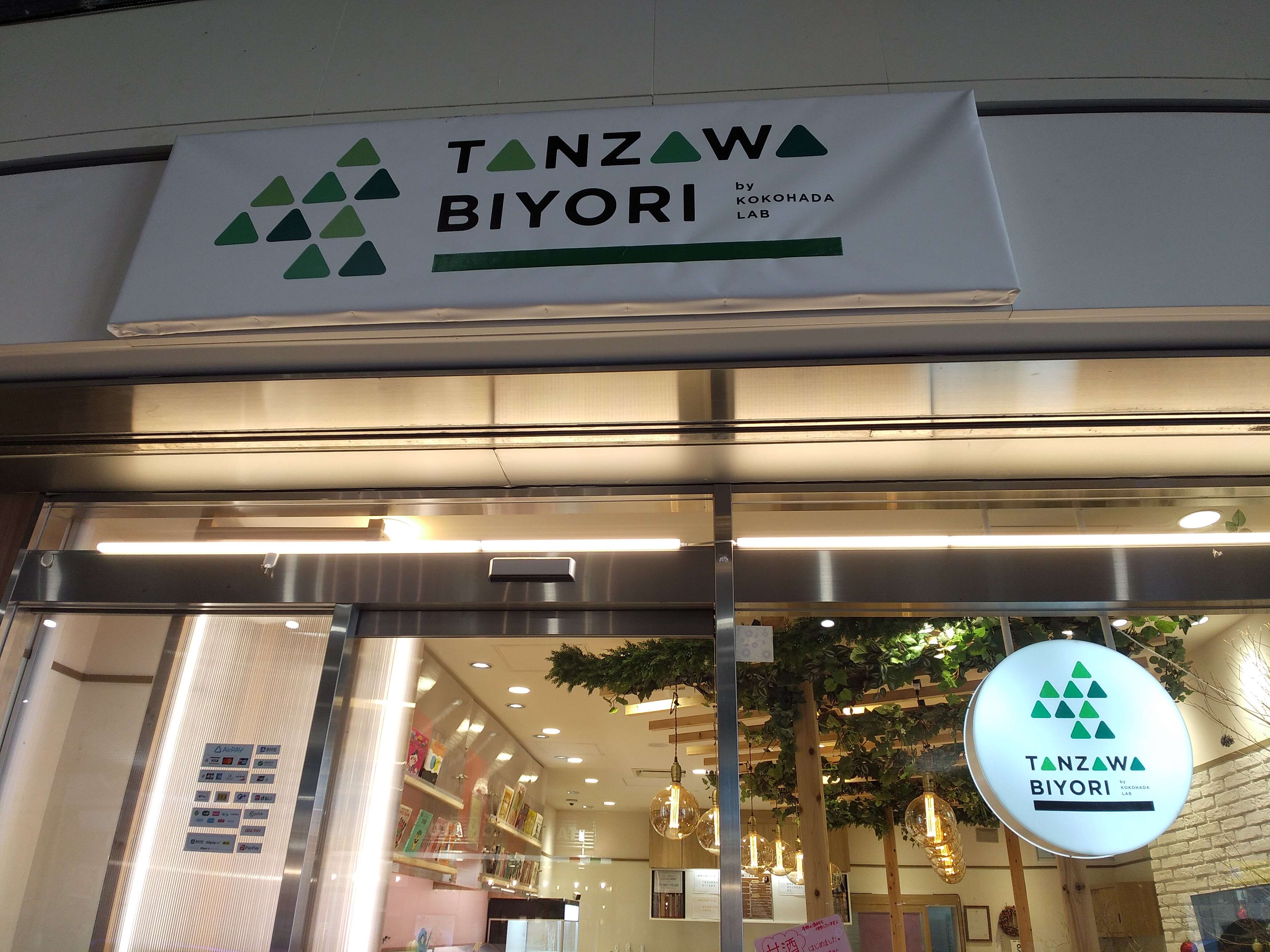 図書館カフェ