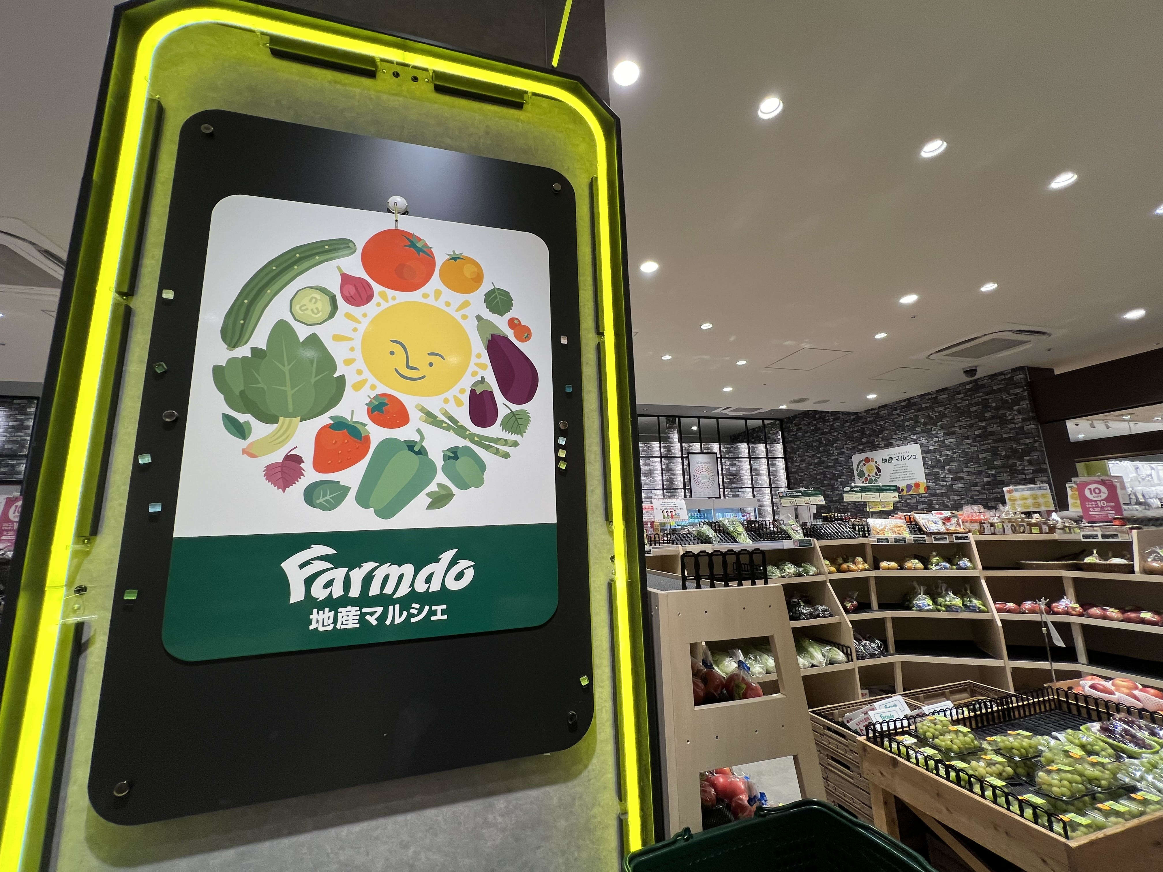 町田駅近くで新鮮野菜を買うなら！