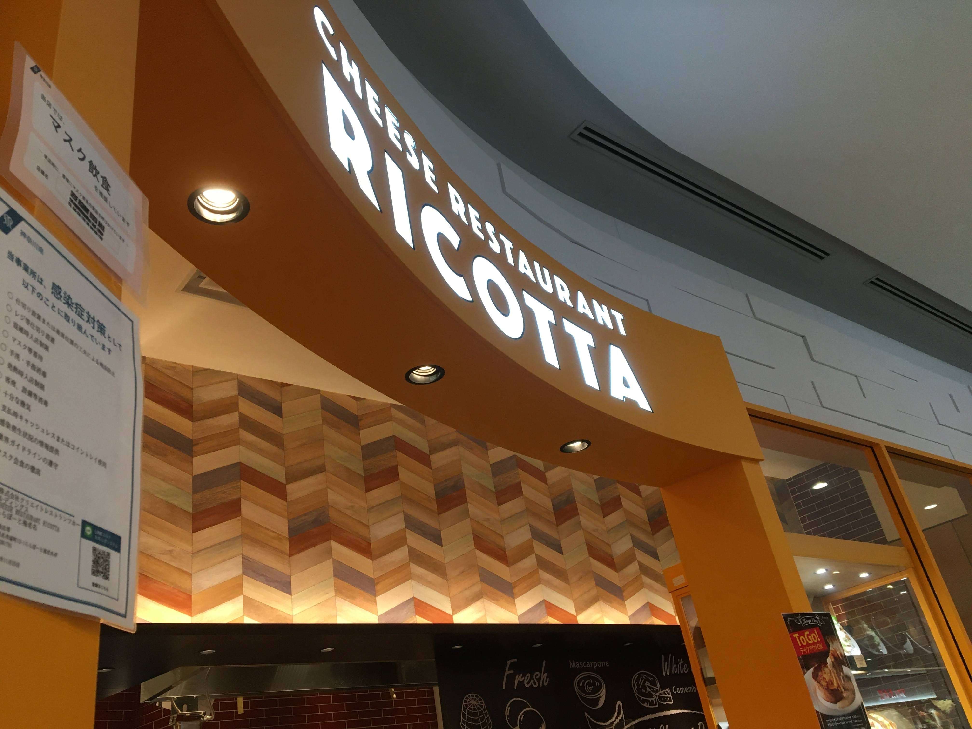 チーズ好き必見！チーズ専門レストラン