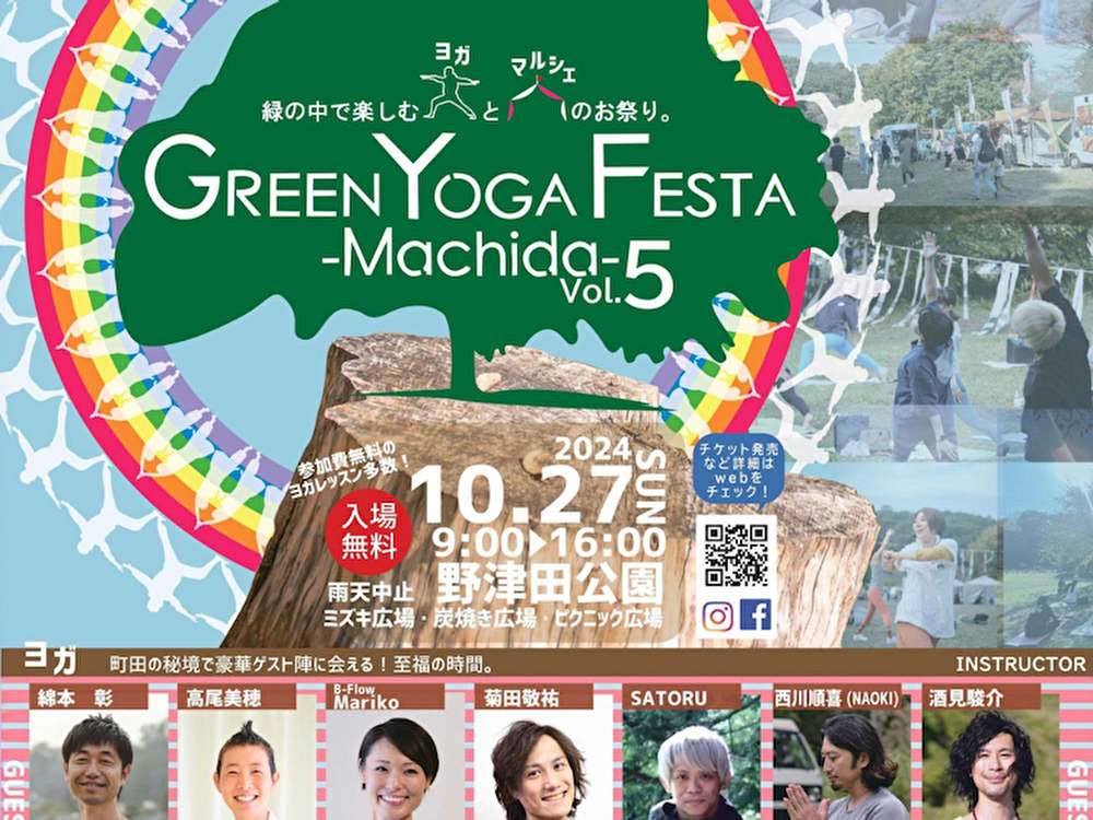町田でヨガとマルシェのお祭り