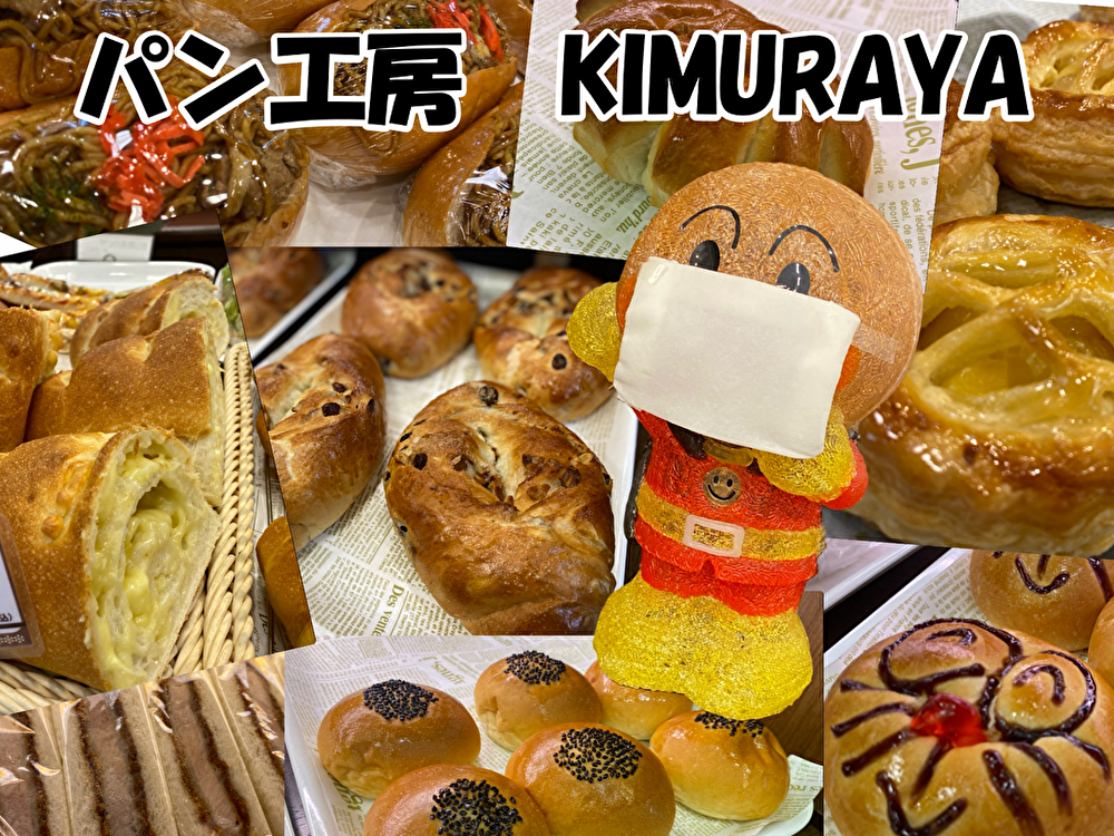 温かみあふれる、老舗名店の絶品パン
