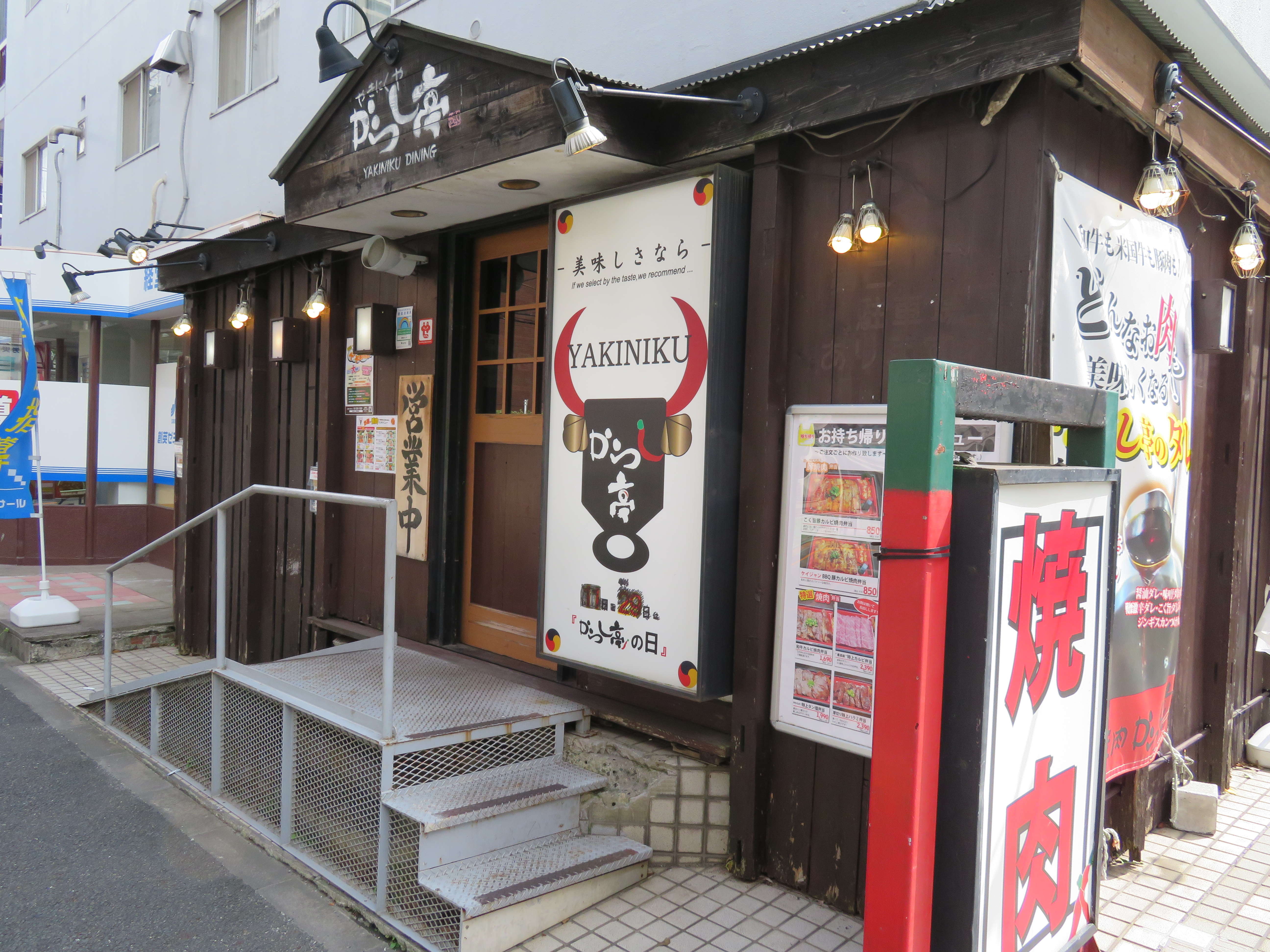 頼れる焼肉屋さん