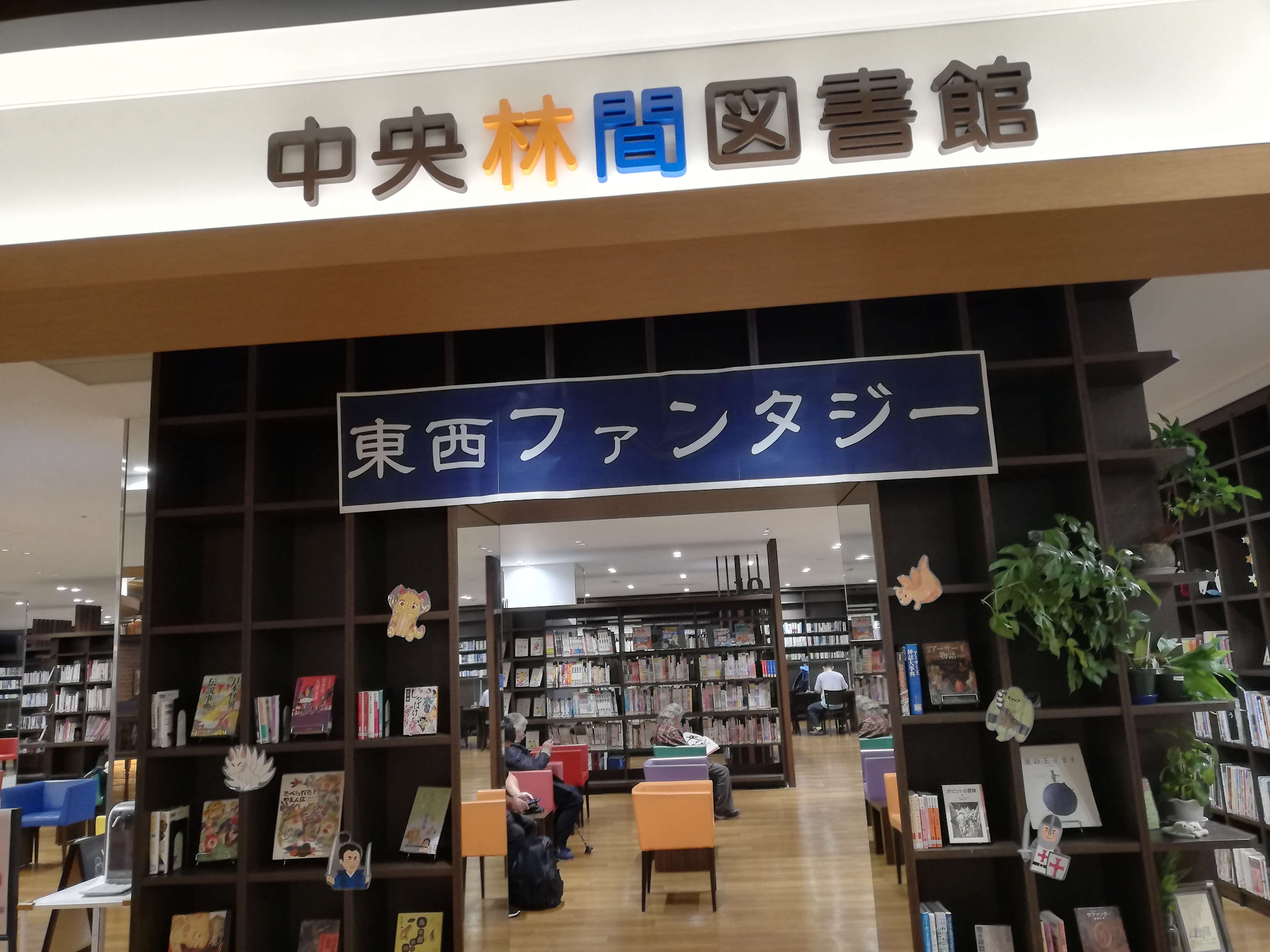 まるでカフェ!？居心地のいい駅チカ図書館