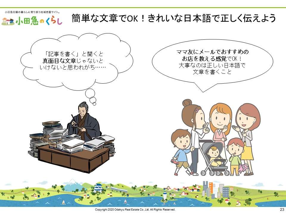 ブログやSNSへの活用も！ 読者レポーター講座を開催しました