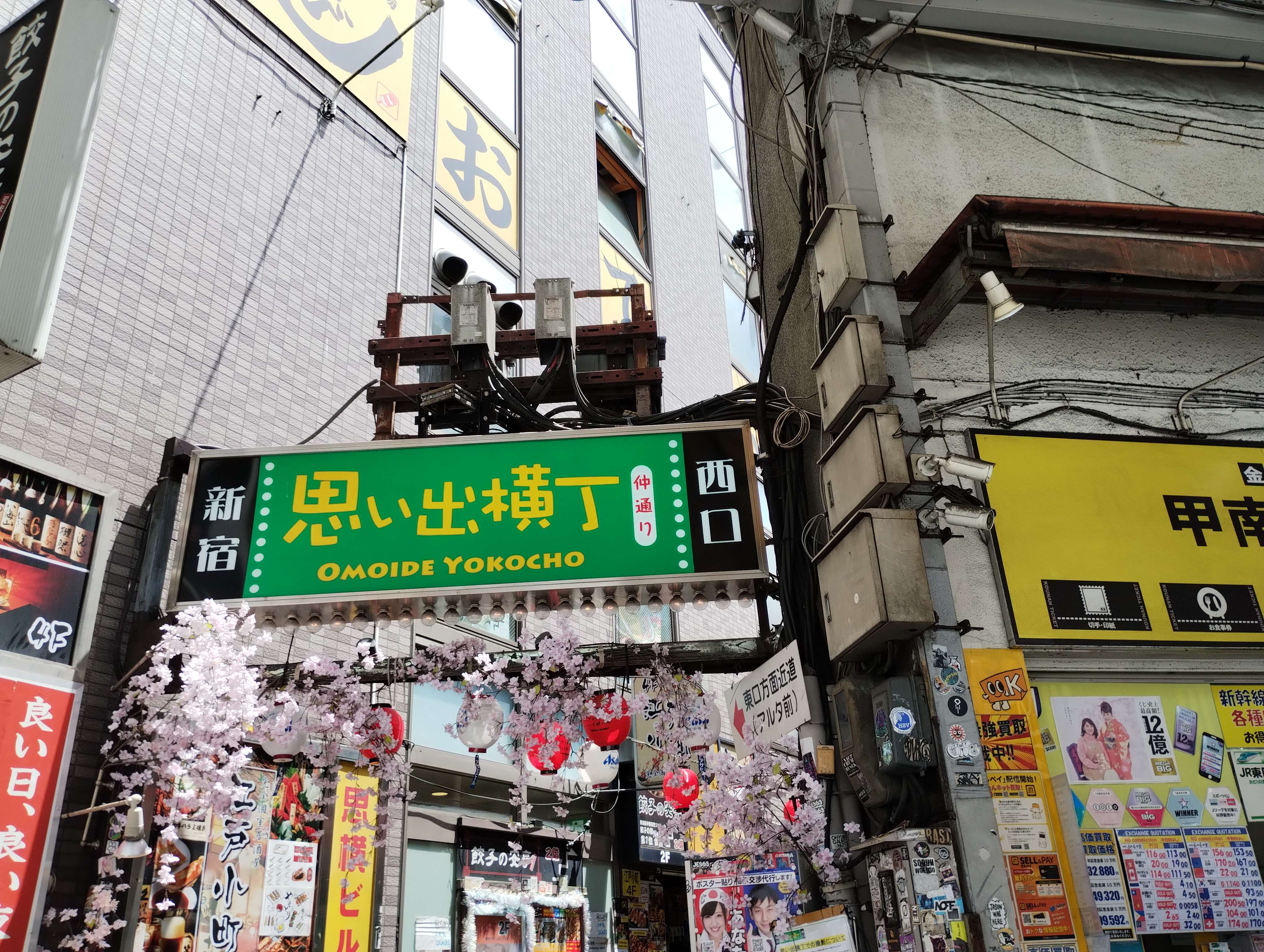 新宿西口思い出横丁　元祖 冷やし天玉そば430円