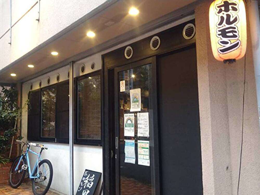 色々なホルモンを味わえるホルモン屋さん