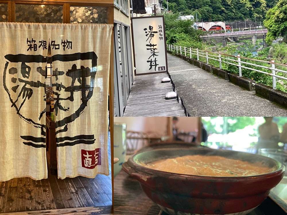 初夏の箱根で川床風ランチを楽しみましょう♪