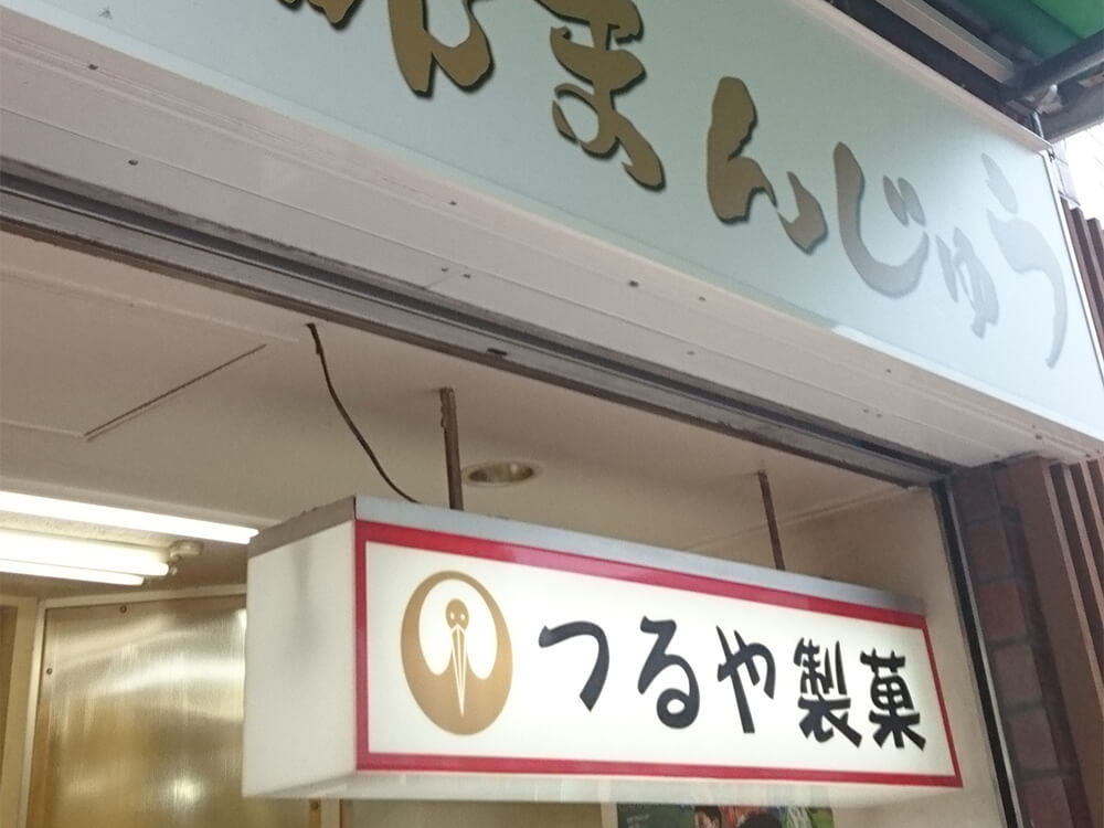 平塚市民のソールフード？
