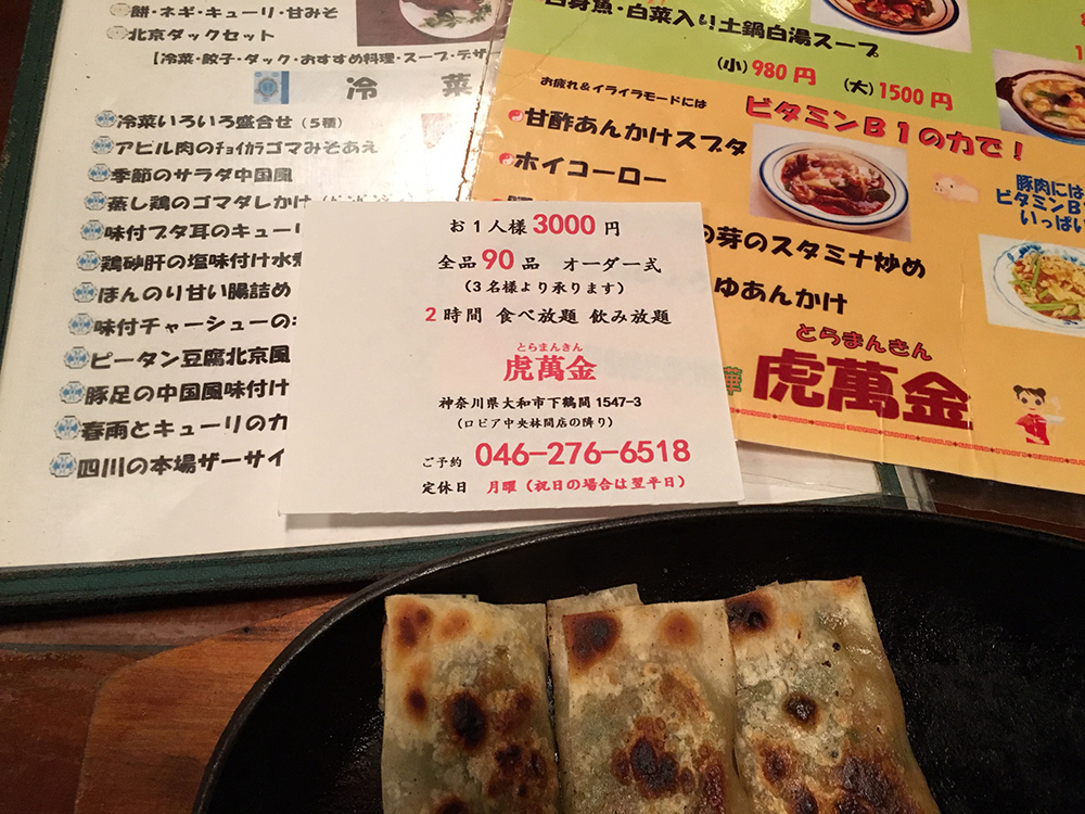本格的な中国家庭料理 おいしいです