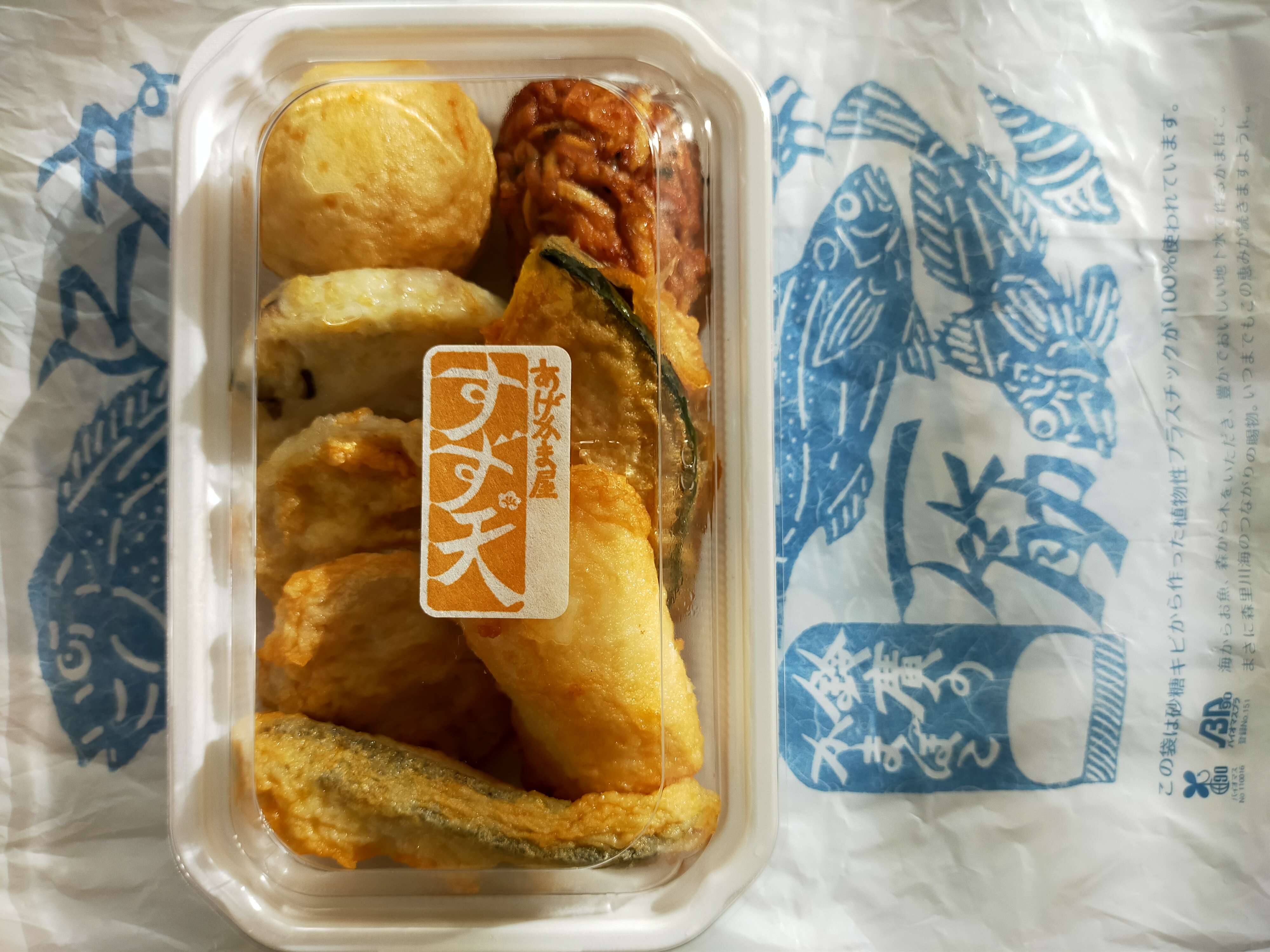 鈴廣のかまぼこ「野菜揚げ」
