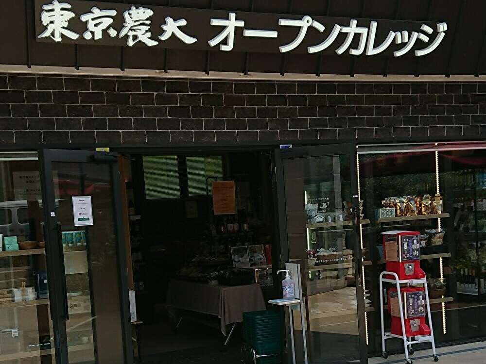 東京農業大学のショップが世田谷代田に！