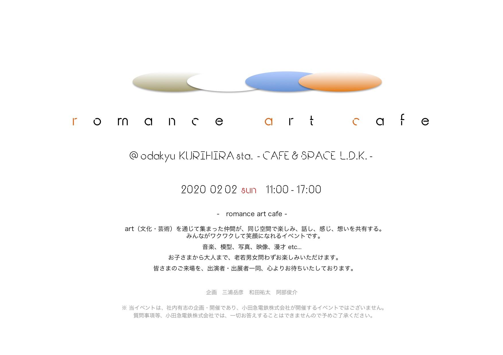 ２月２日（日）は栗平へgo！　R.A.C.開催！！