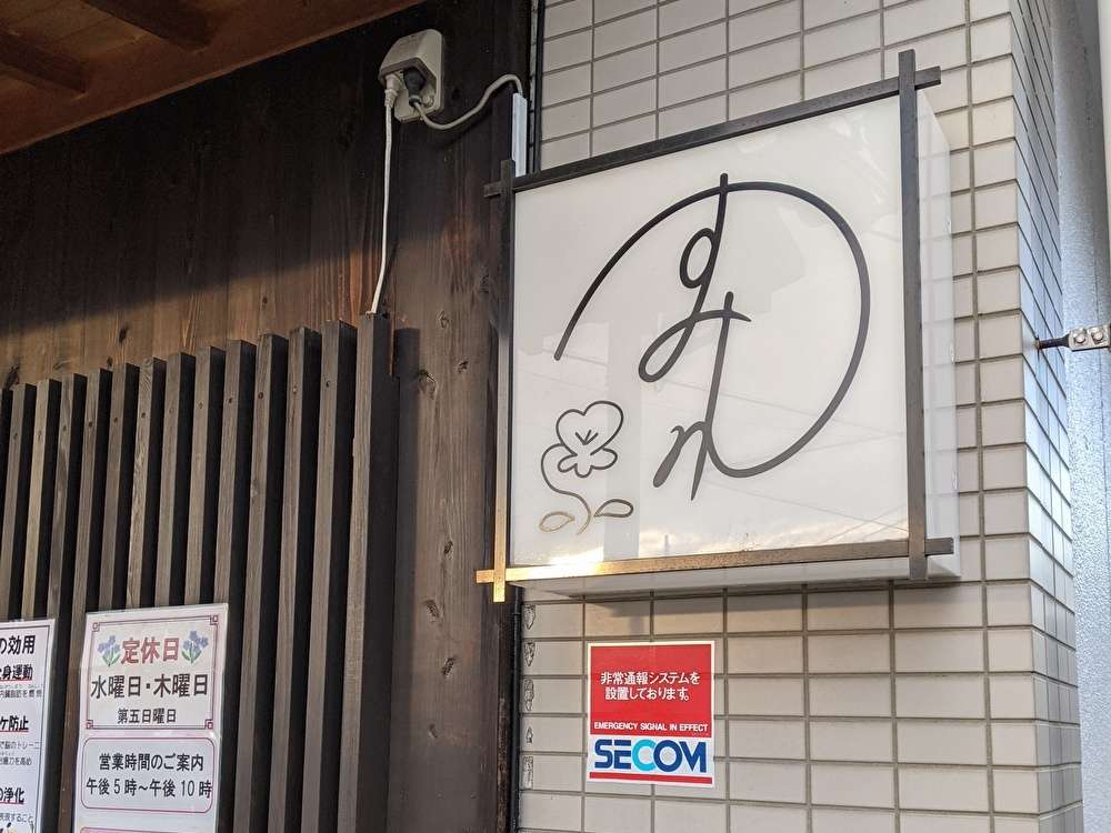町の駄菓子屋さん　②